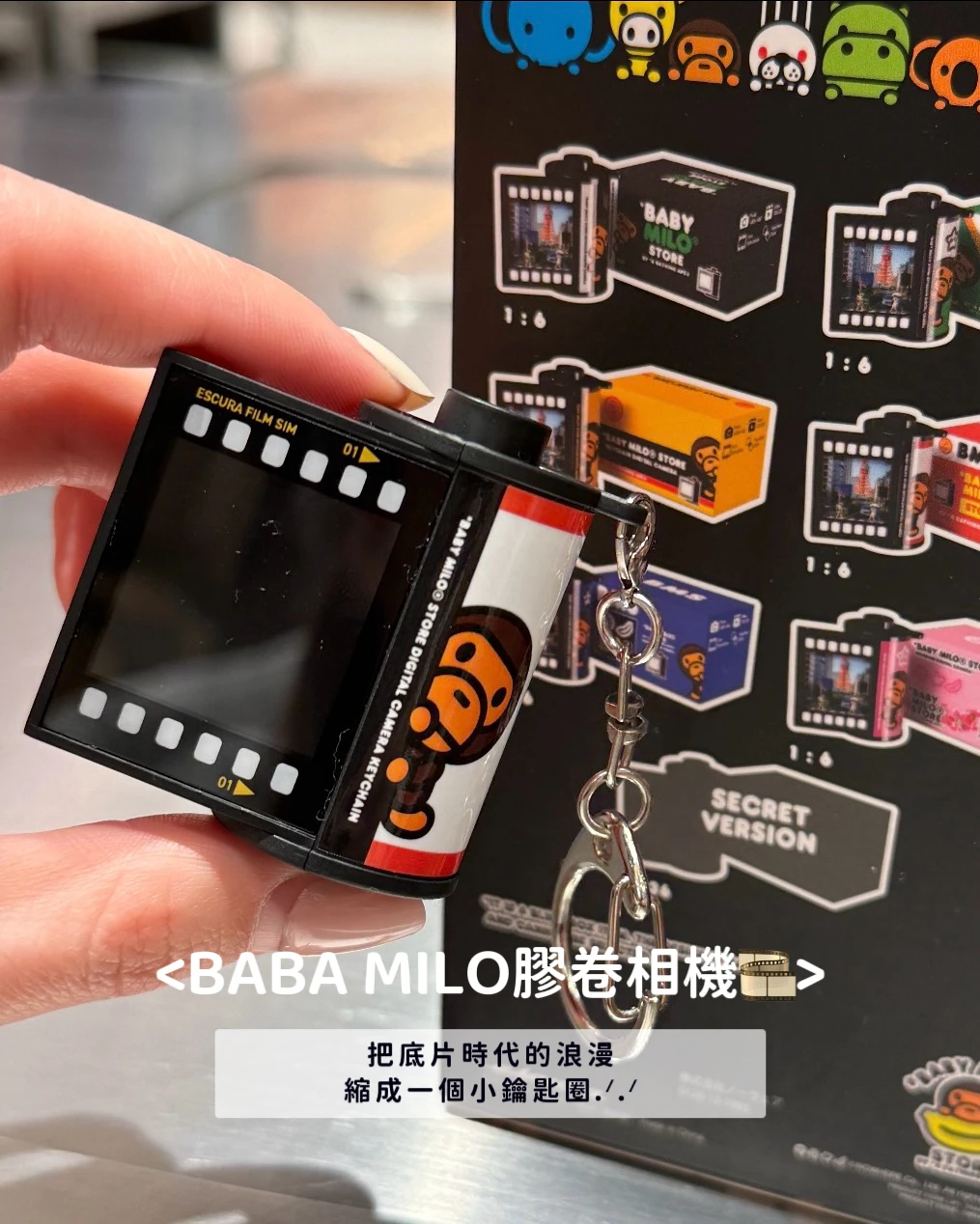 Baby Milo 膠卷相機 吊飾