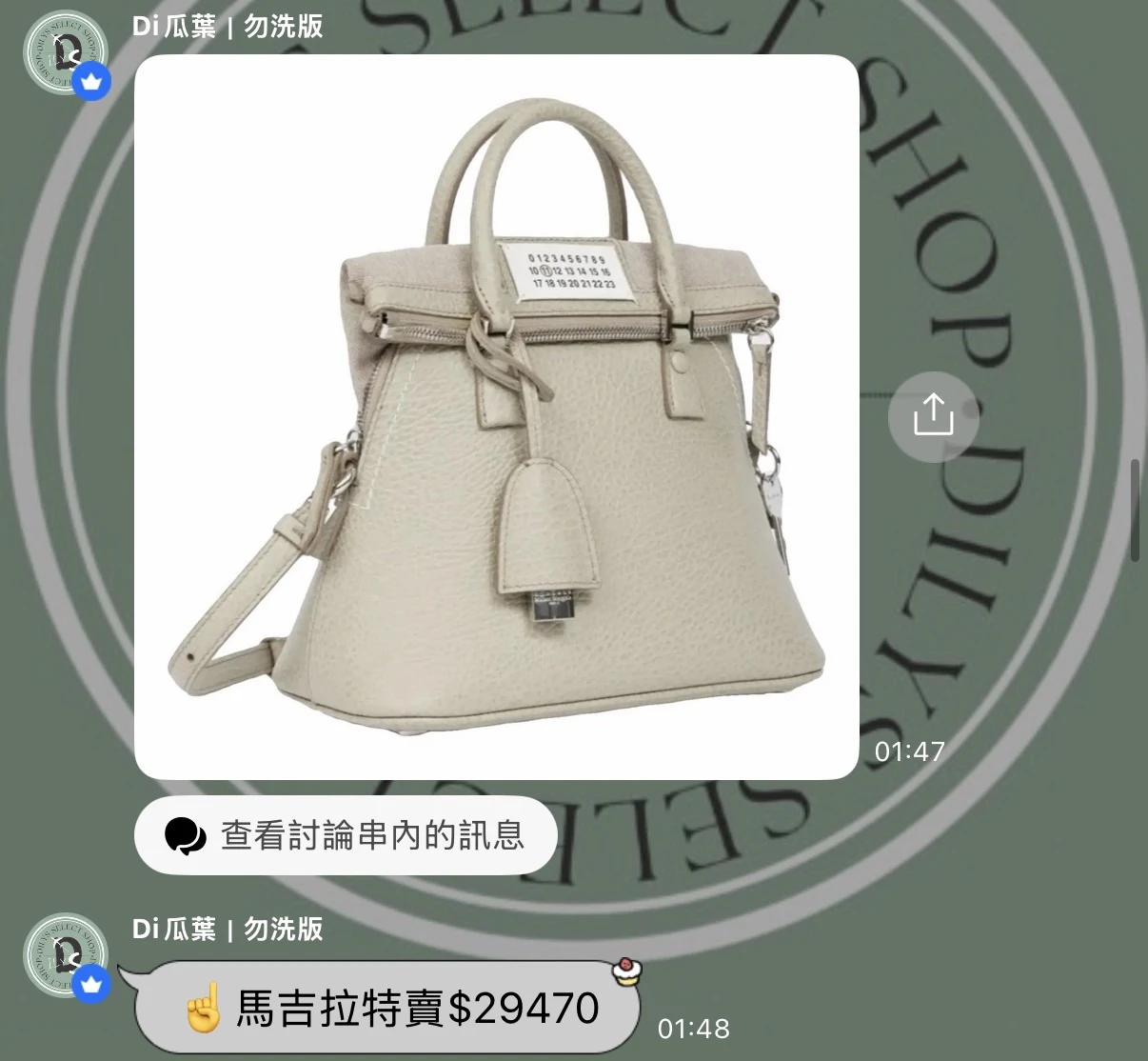 客訂｜馬吉拉 特賣 貝殼包 beige 色 色號t2086