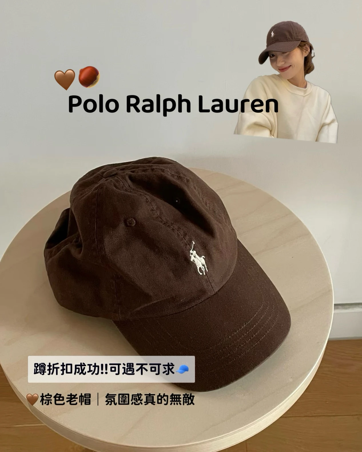 現貨｜Polo Ralph Lauren 老帽 棒球帽 棕色 梅拉的色🤎