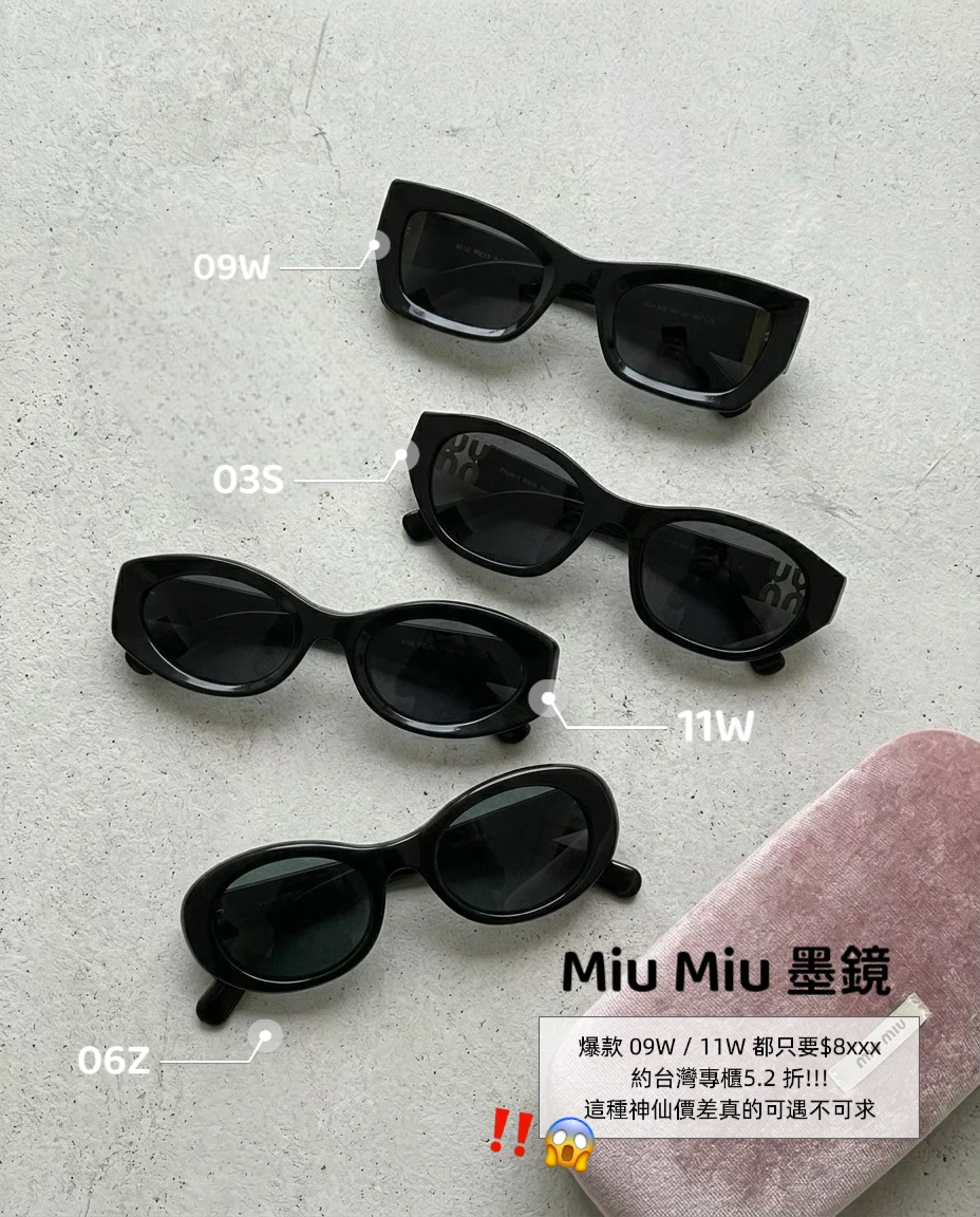 <品牌經典熱銷>Miu Miu 墨鏡🕶️ 09W 11W 06Z 03S 雙排金Logo