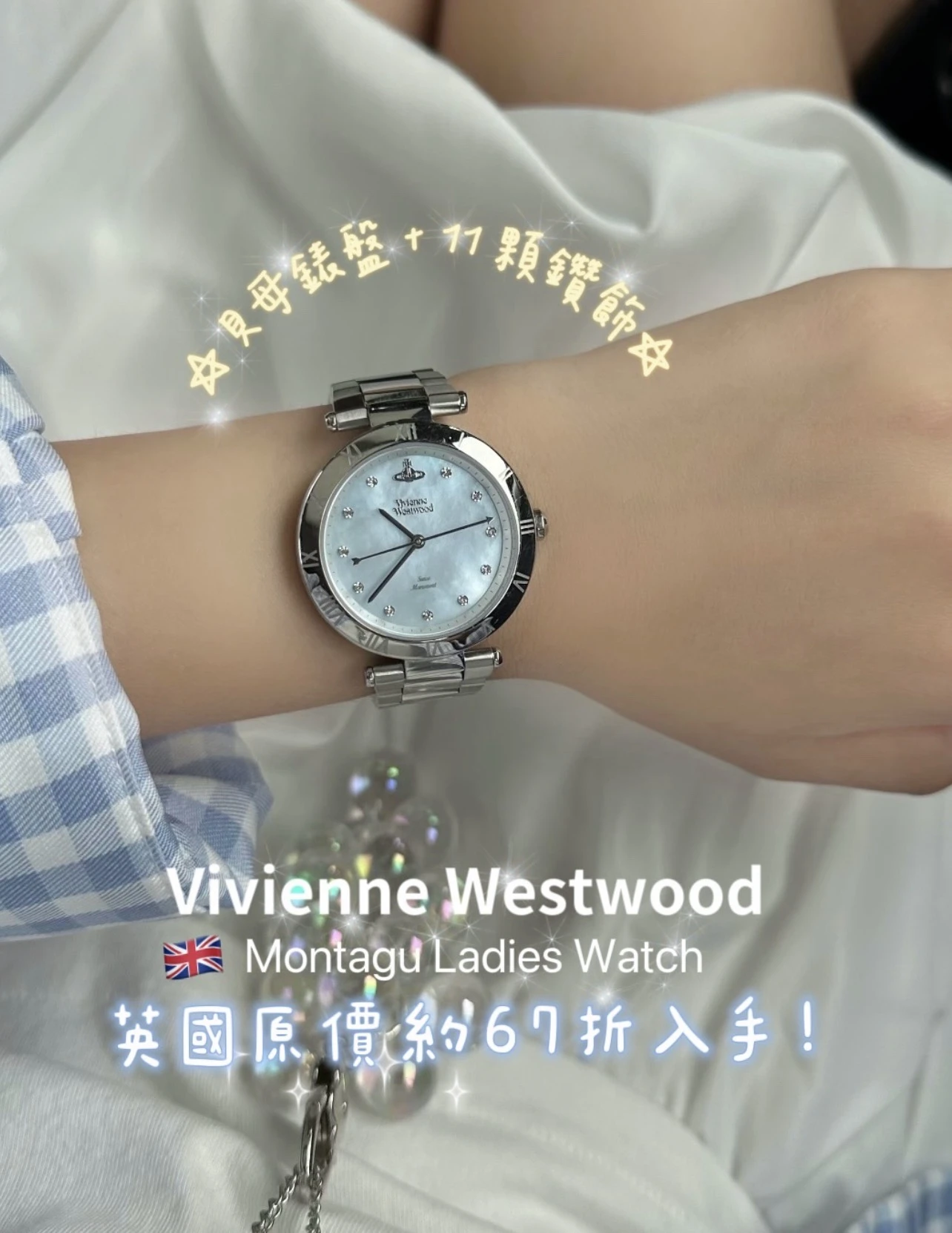 VIVIENNE WESTWOOD Montagu 貝母手錶