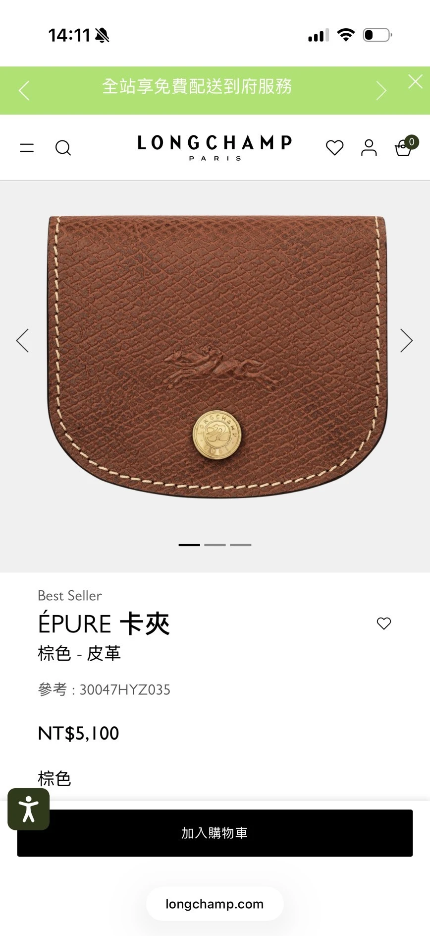 溫蒂 客訂｜Longchamp 特賣 Epure 卡夾