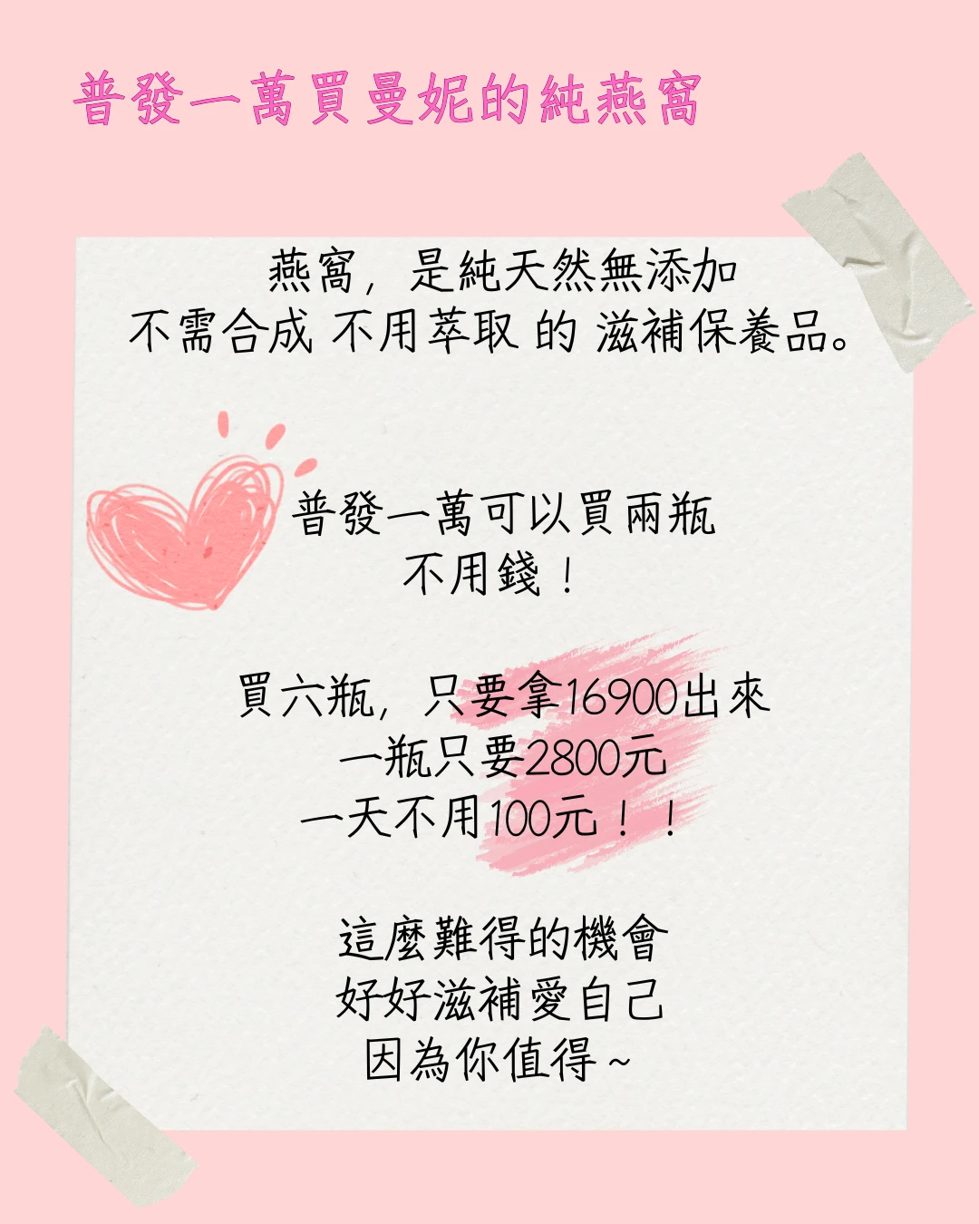 有一種最天然的保養品，讓滋養從身體裡發生。