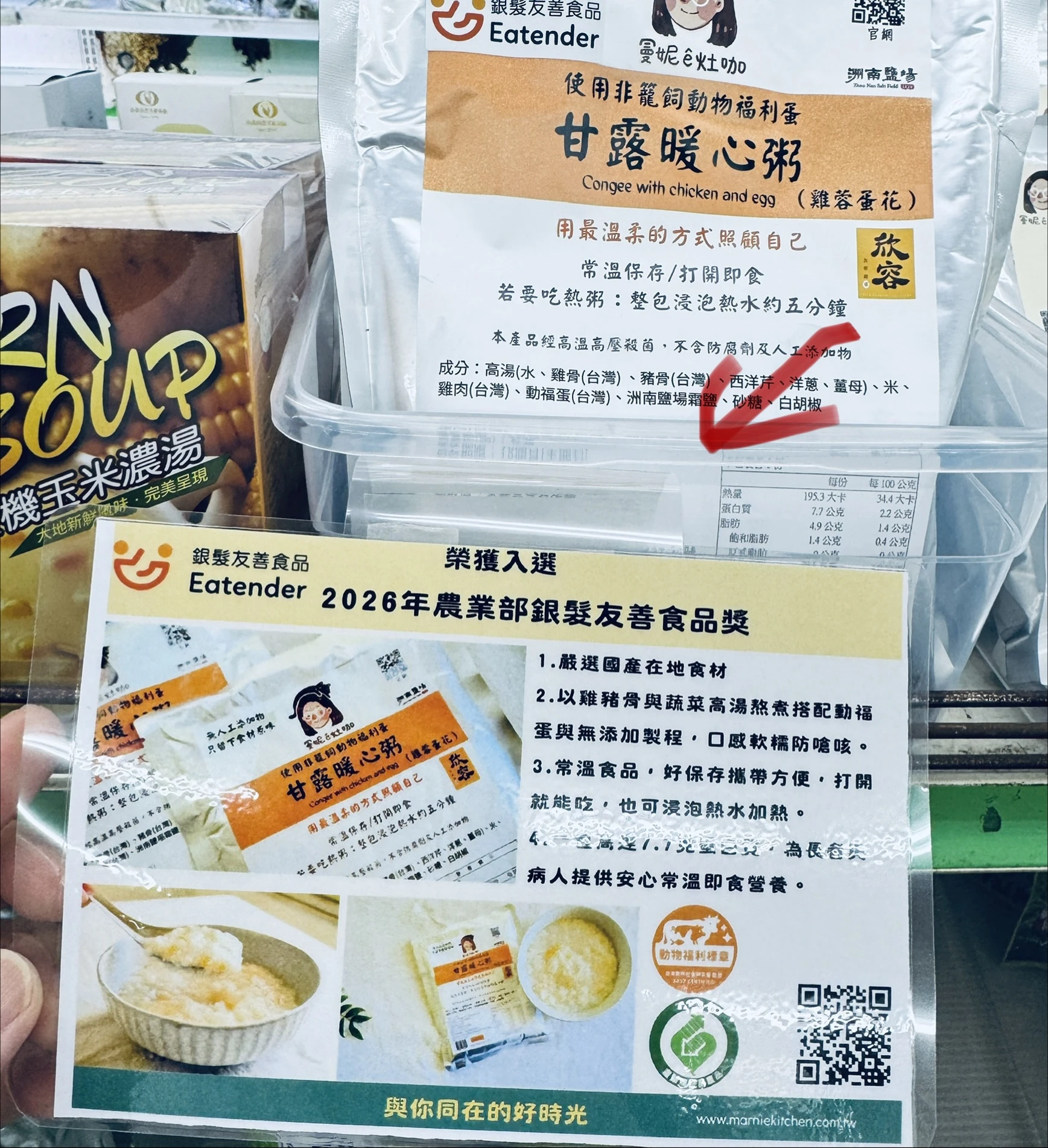 展示用的道具～