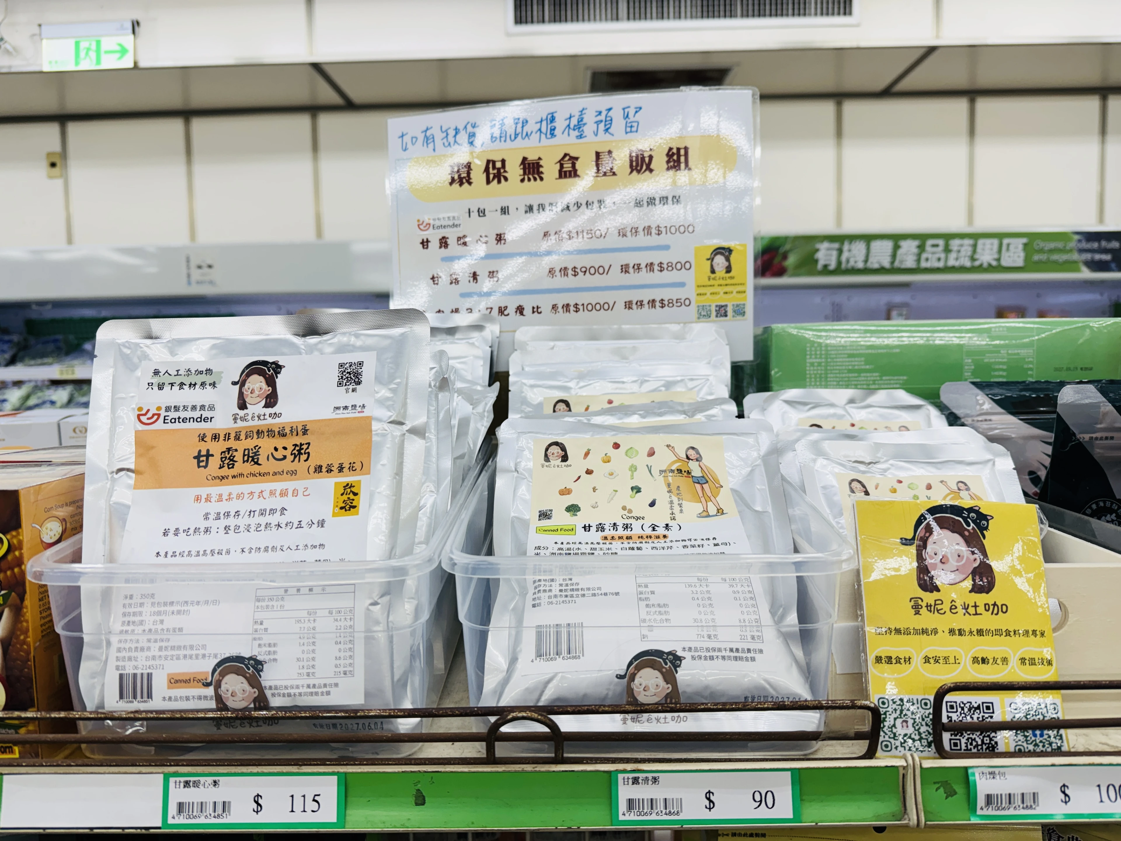 台南市農會超市買得到喔～