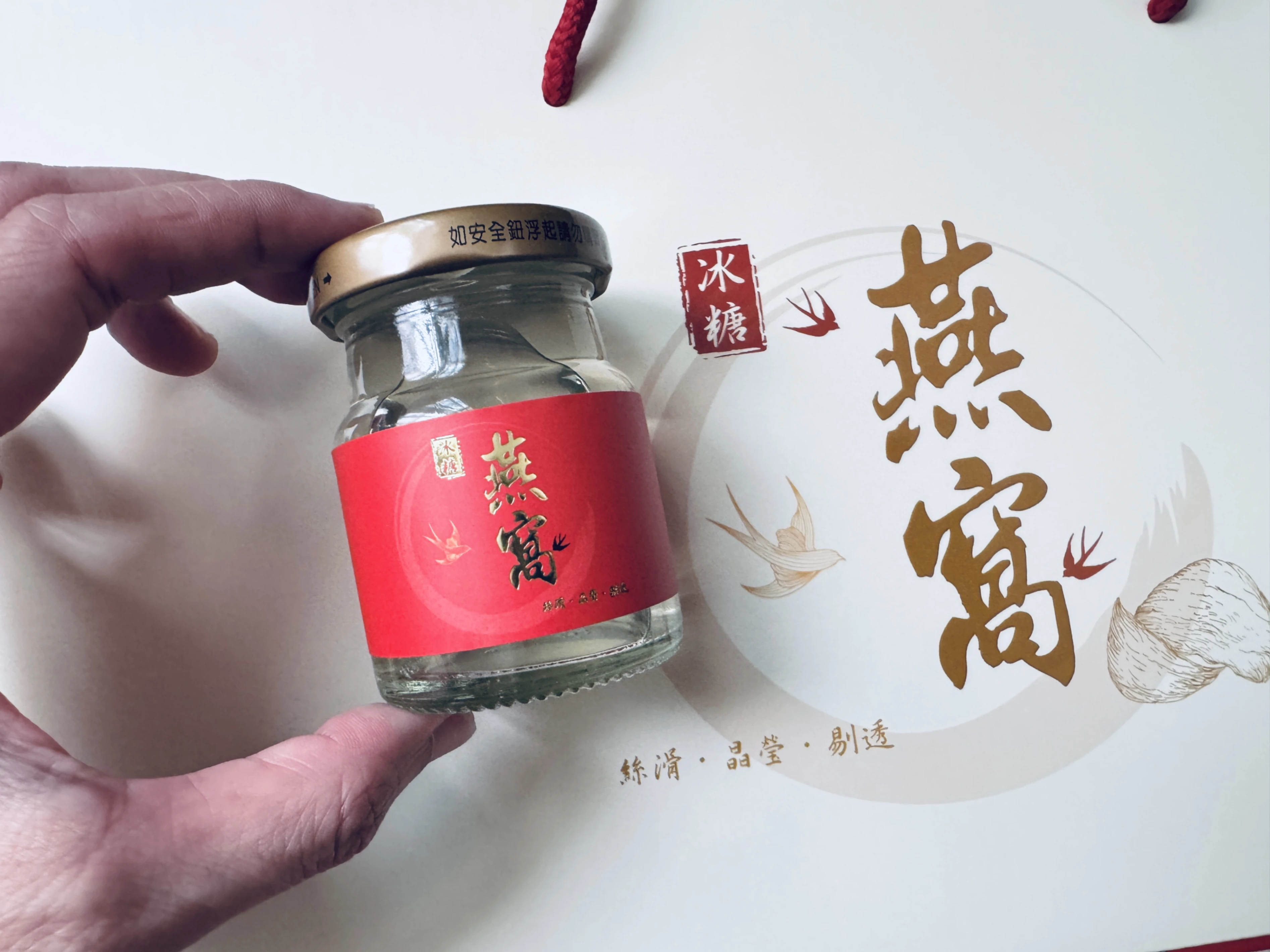 冰糖燕窩禮盒