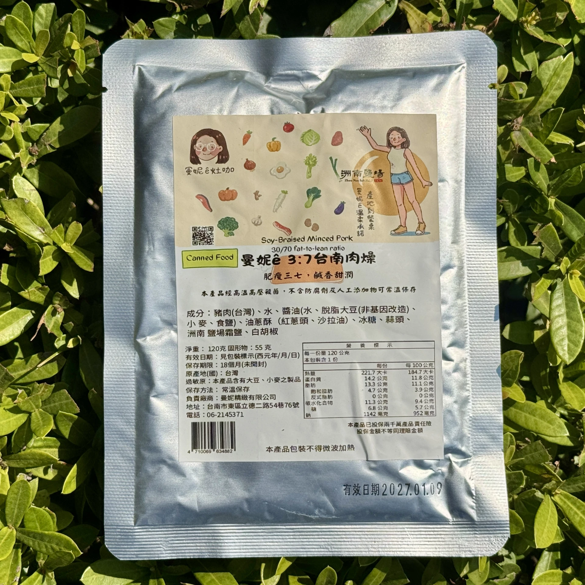 常溫食品 / 曼妮ê 3:7 台南肉燥