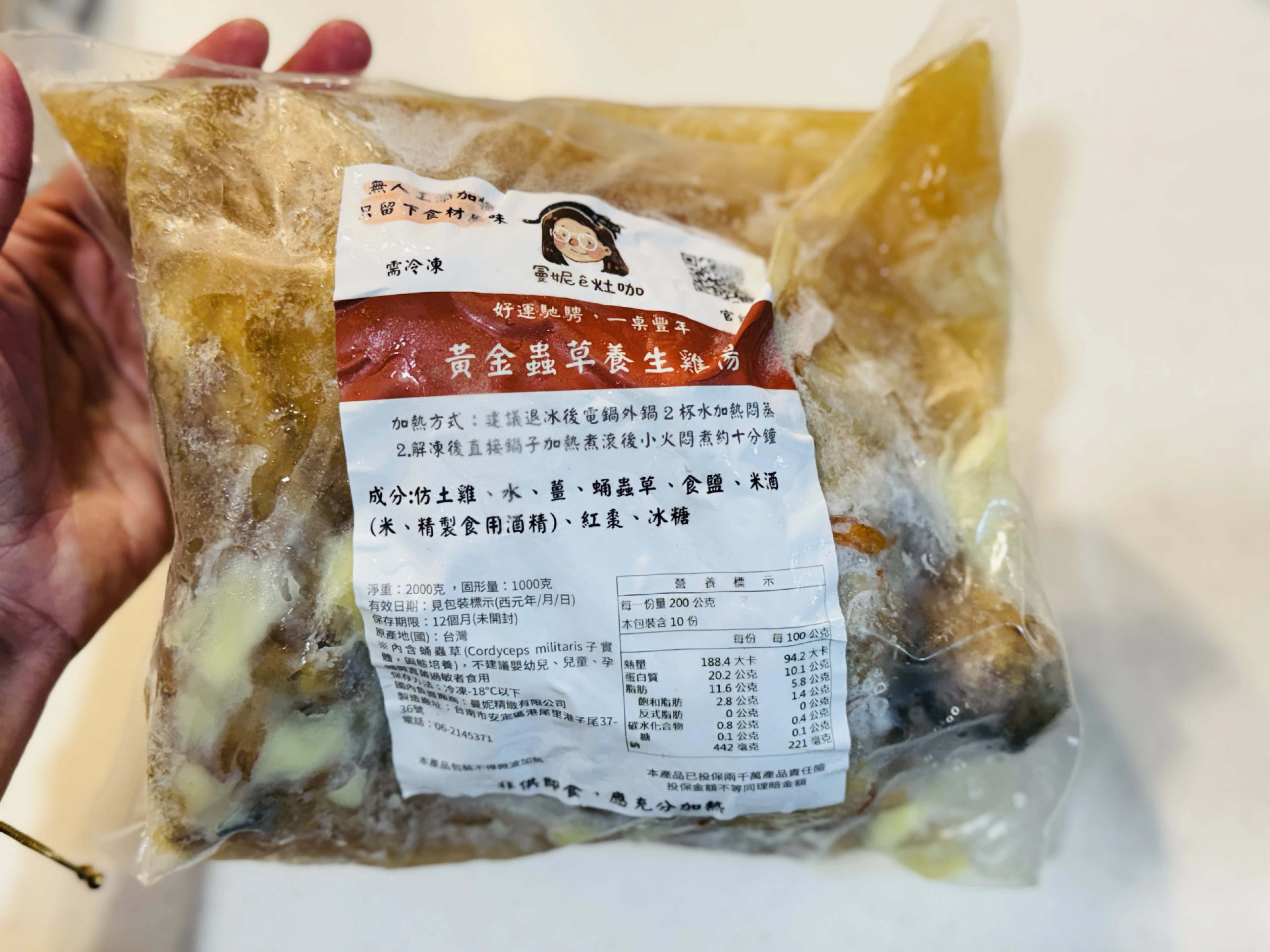 黃金蟲草養生雞湯