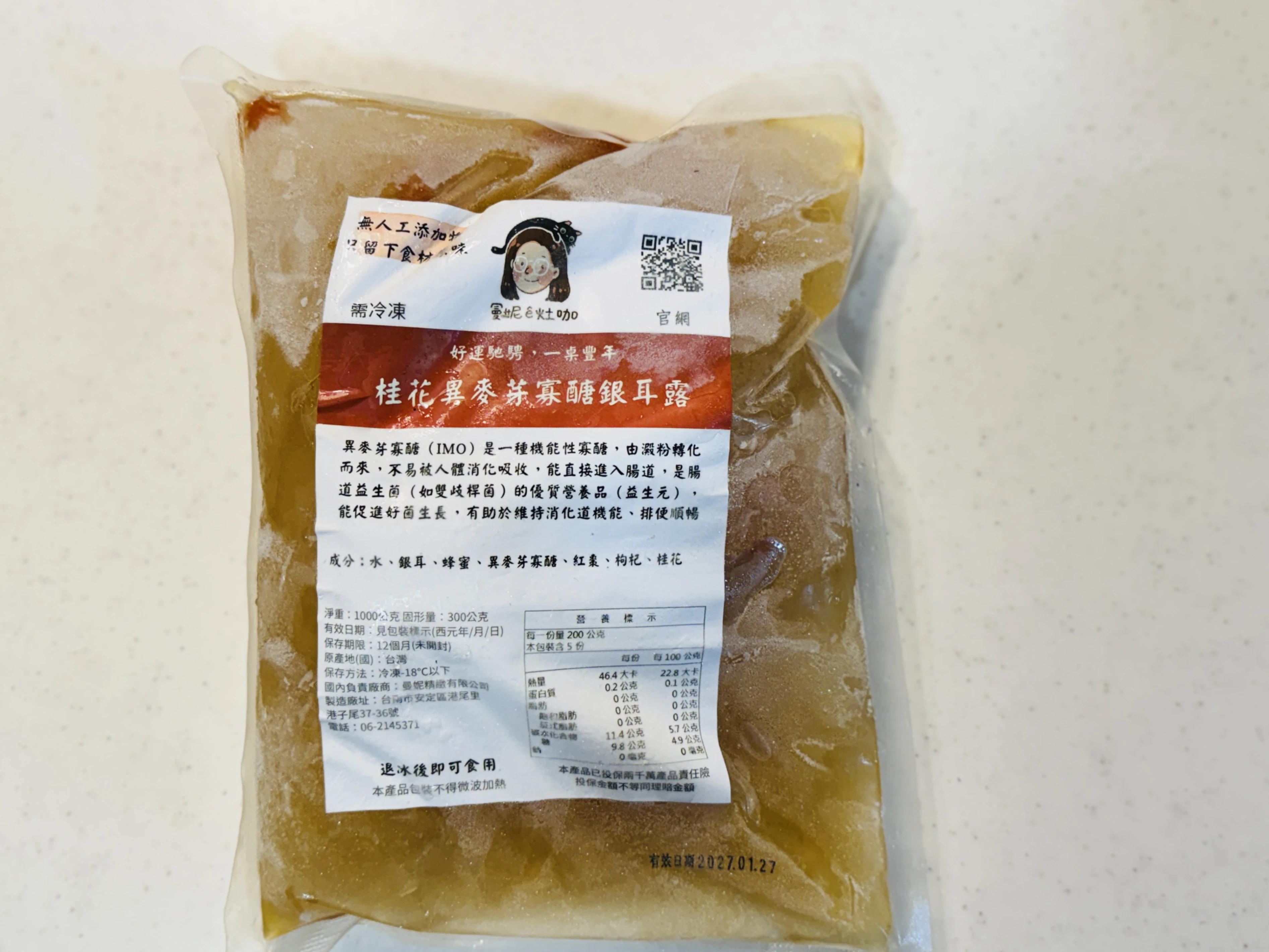 桂花異麥芽寡醣銀耳露