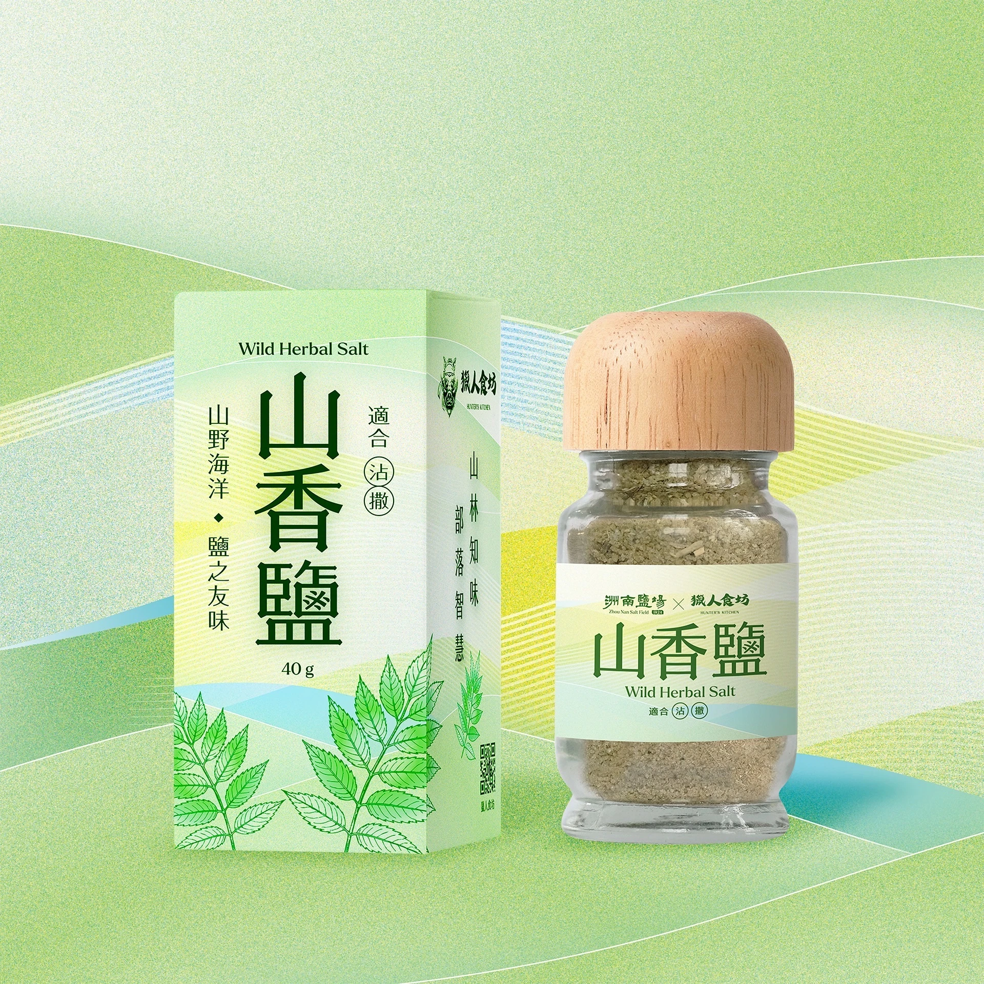 洲南。山香鹽