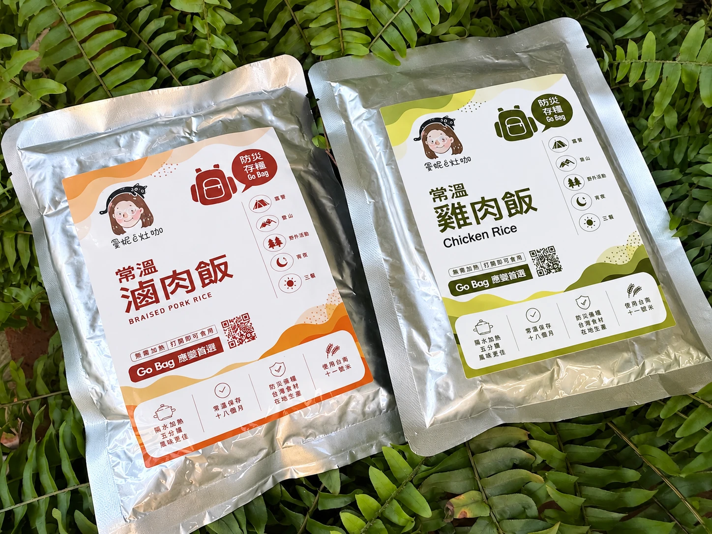 【Go Bag 應變首選】常溫雞肉飯＋滷肉飯防災存糧組