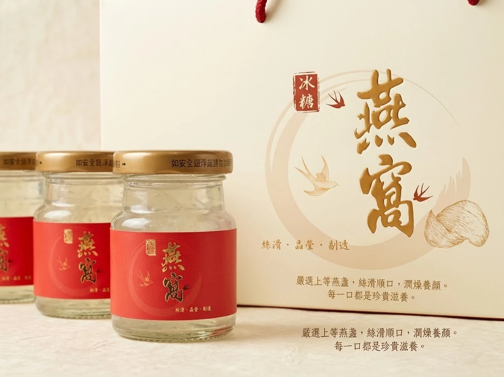 【小資輕滋養・每日微奢計劃】燕窩飲