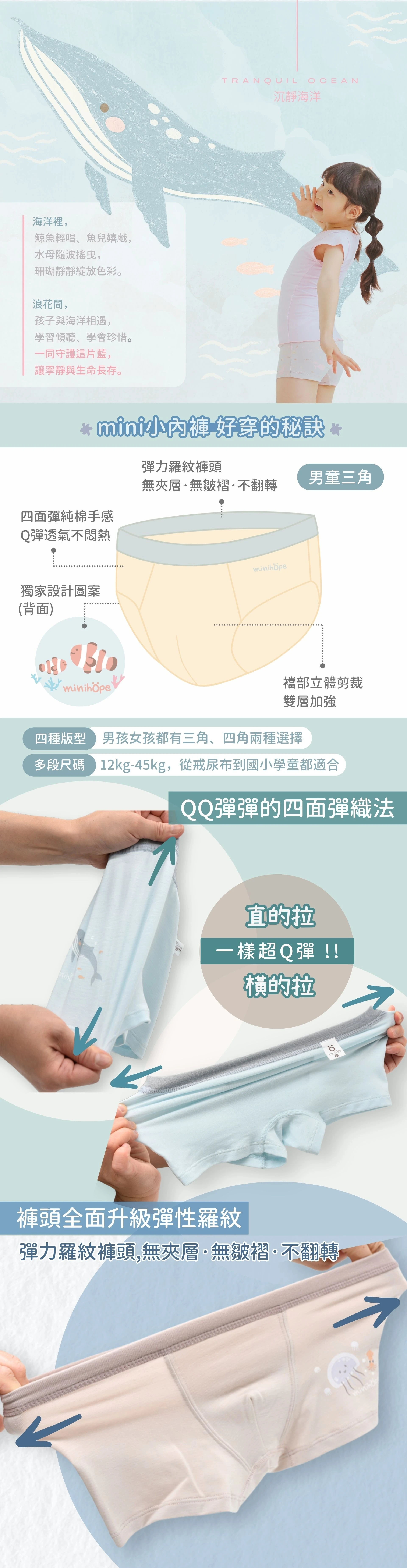男童三角褲