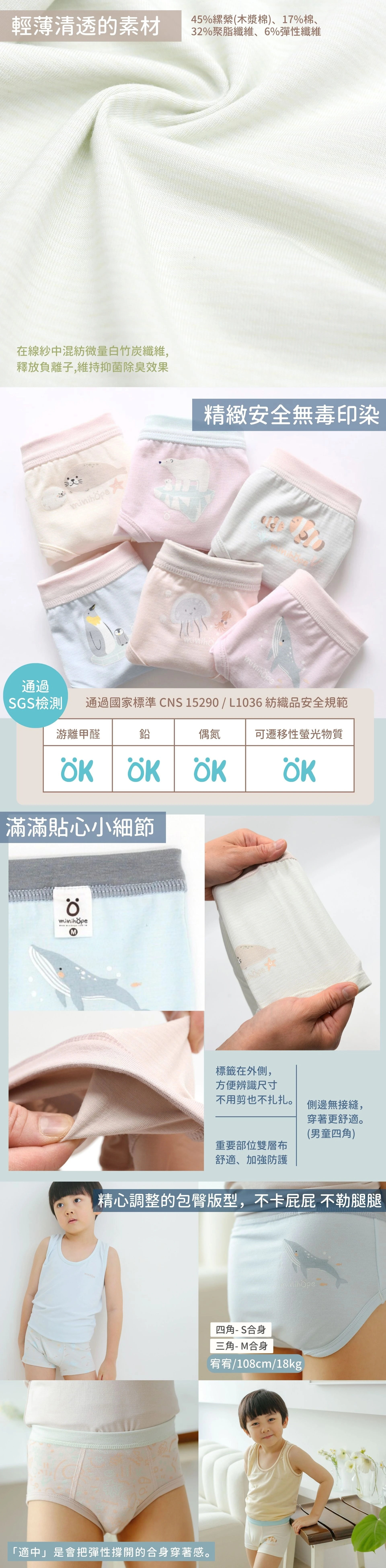 男童三角褲