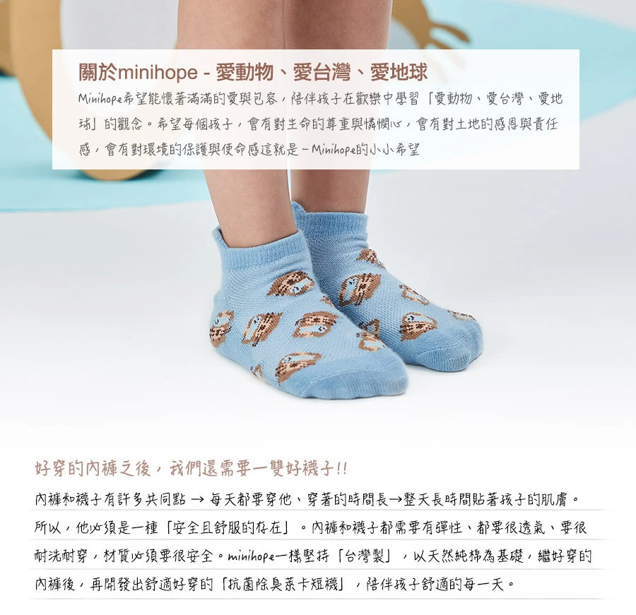 抗菌除臭襪