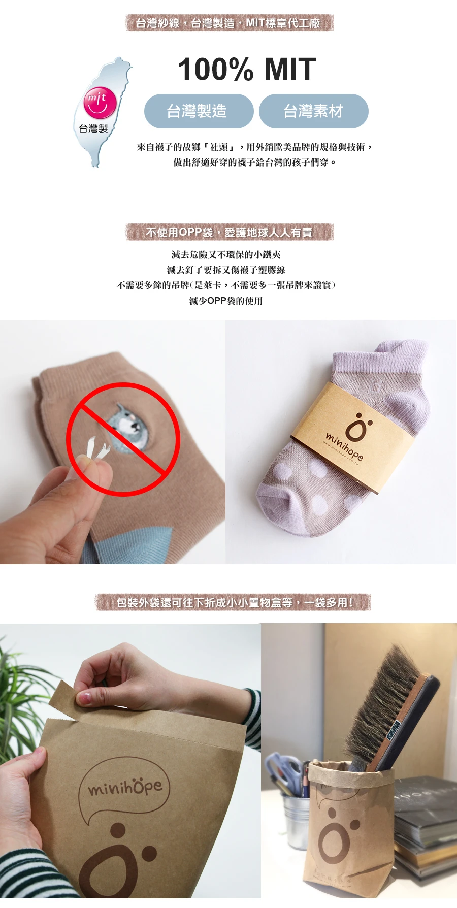 抗菌除臭襪