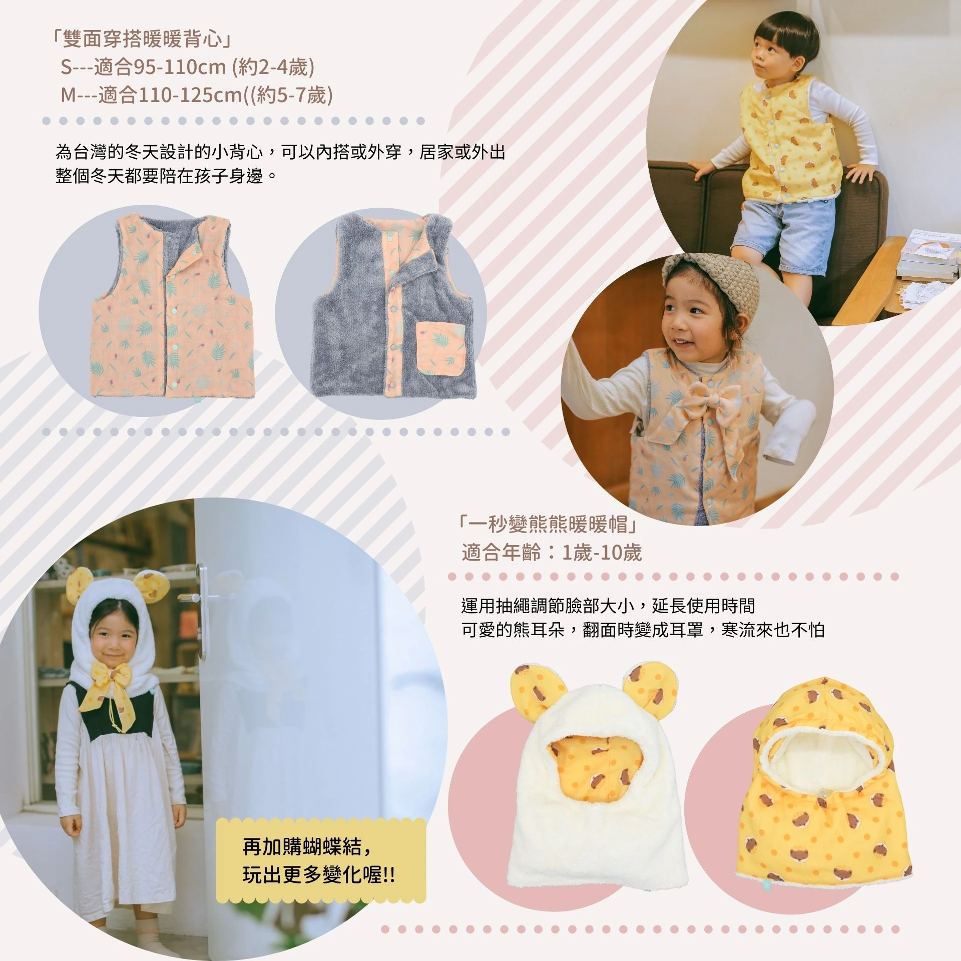善變的暖暖脖圍巾