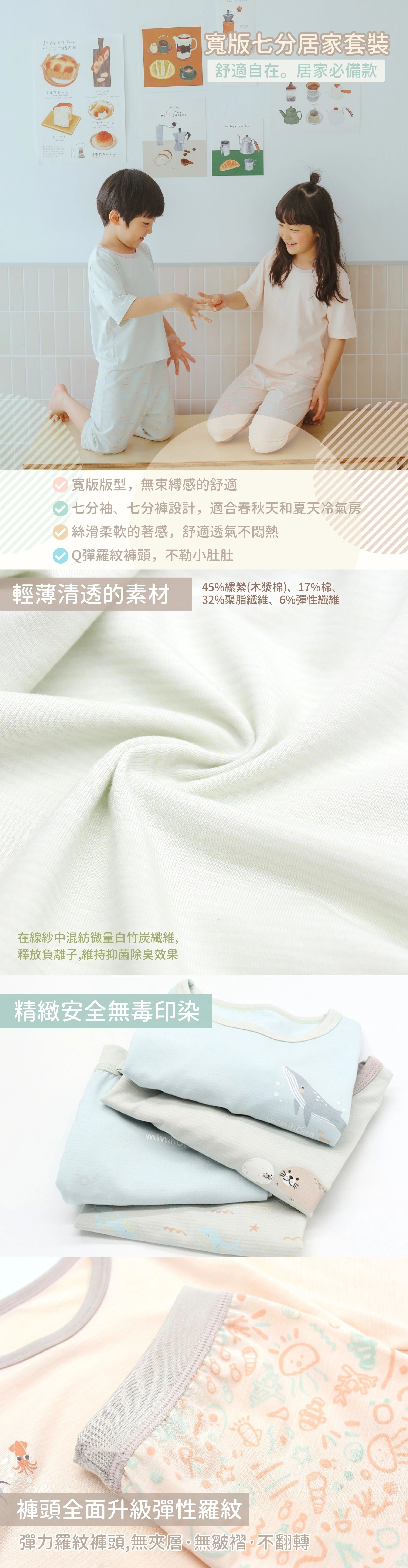 寬版七分居家套裝