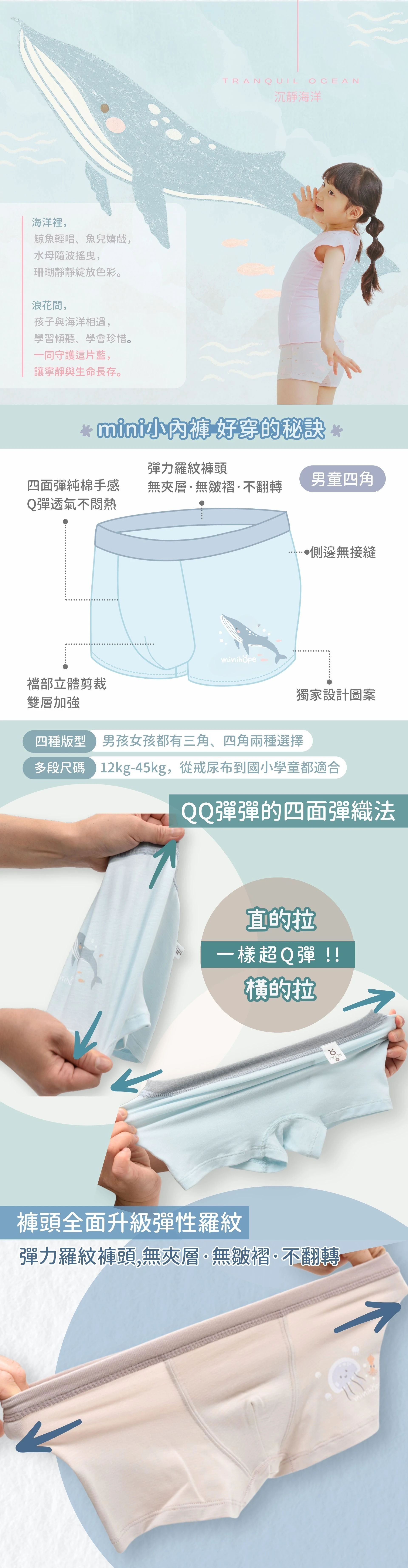 男童四角褲