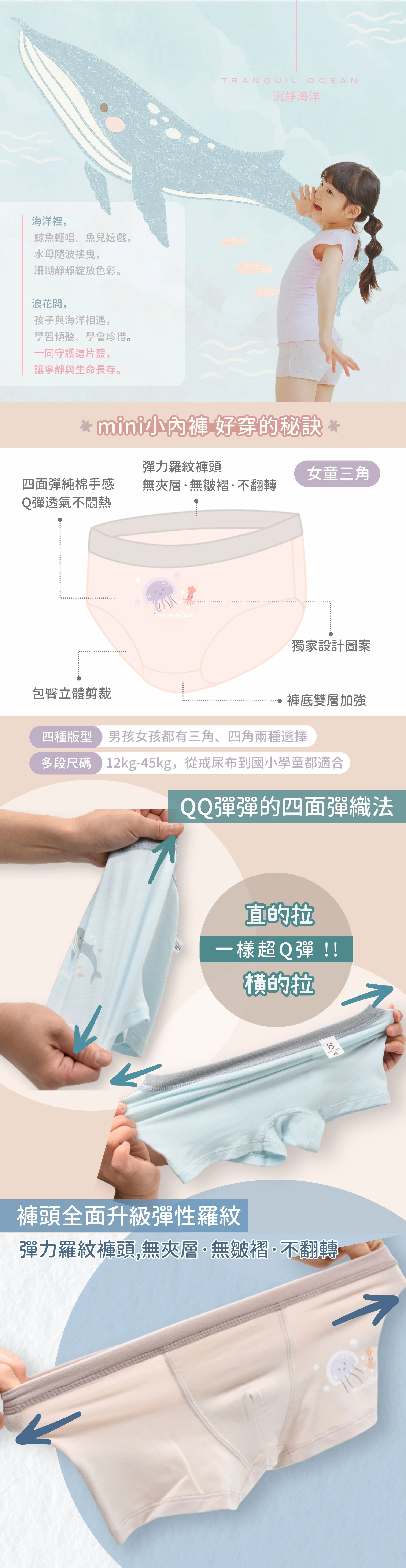 女童三角褲