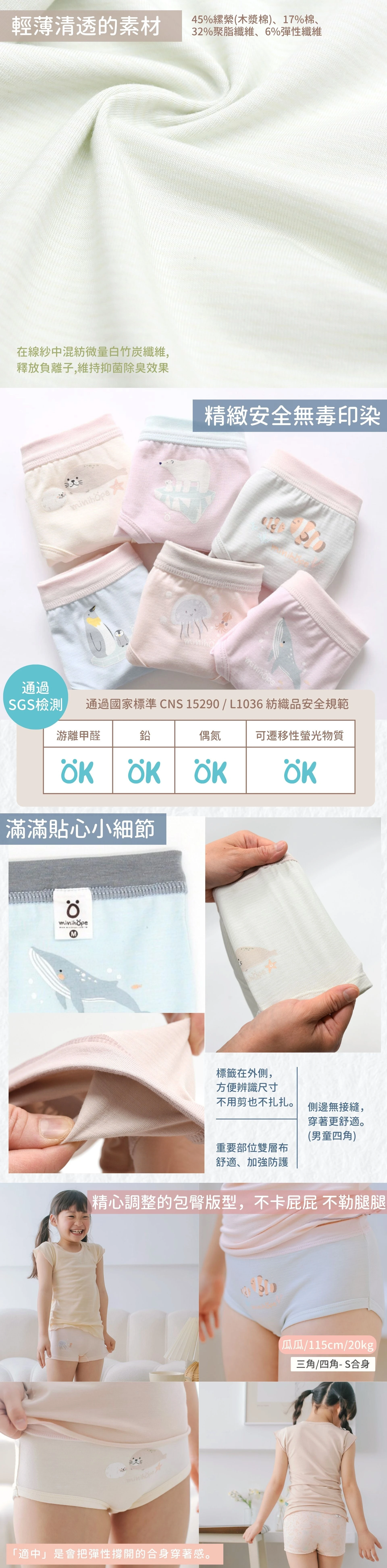 女童三角褲