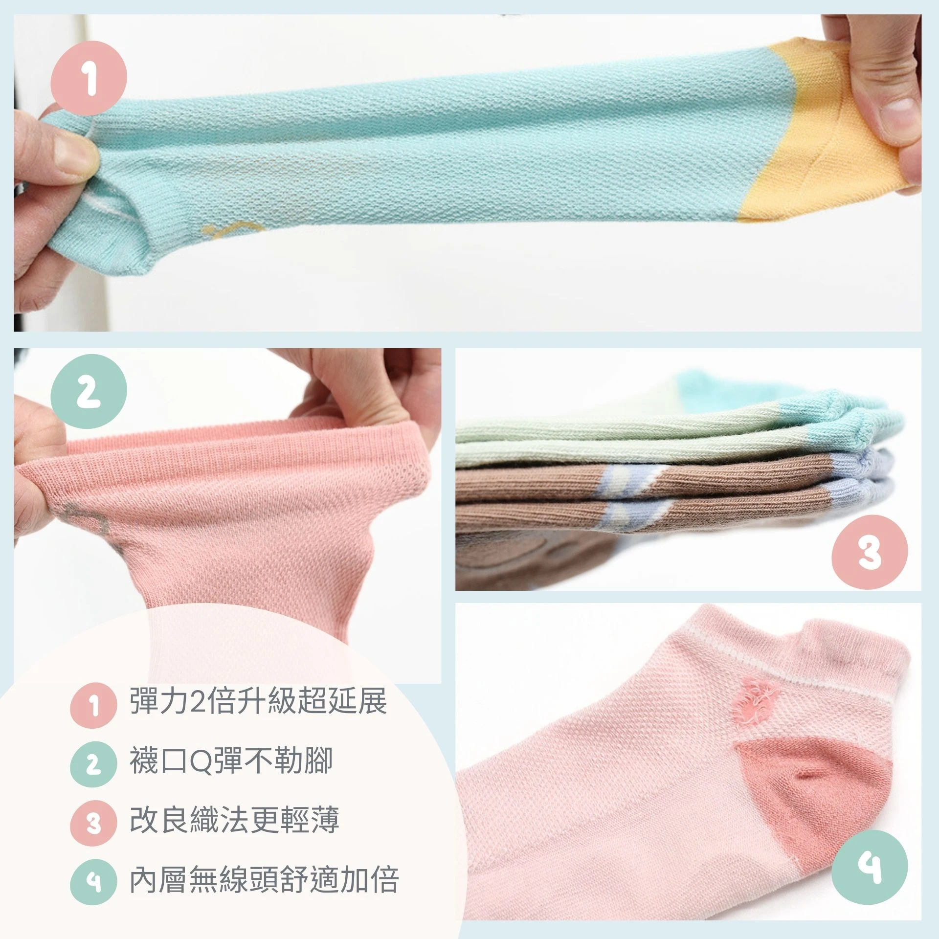 抗菌除臭網眼短襪