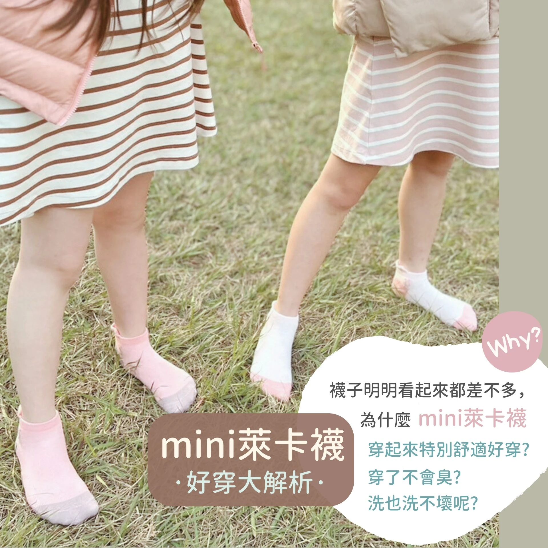 抗菌除臭網眼短襪