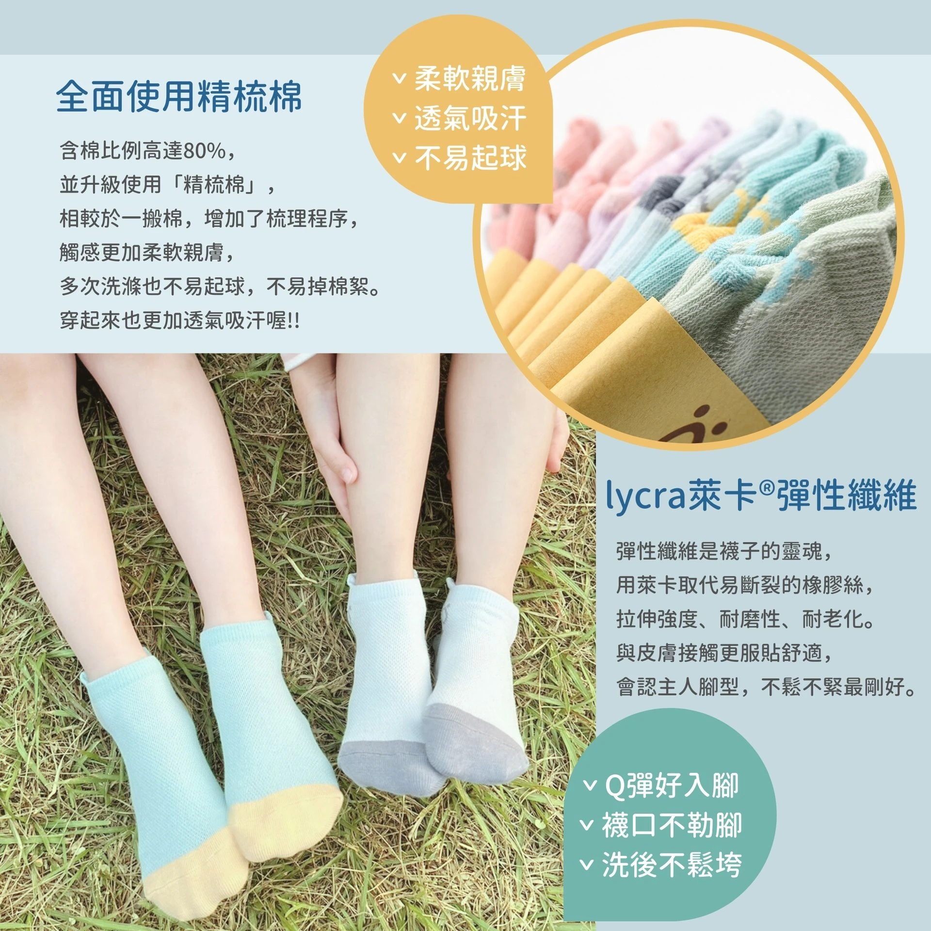 抗菌除臭網眼短襪