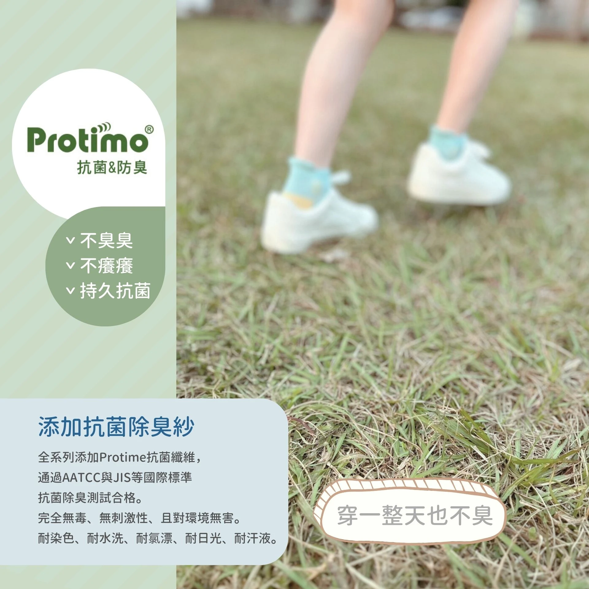 抗菌除臭網眼短襪