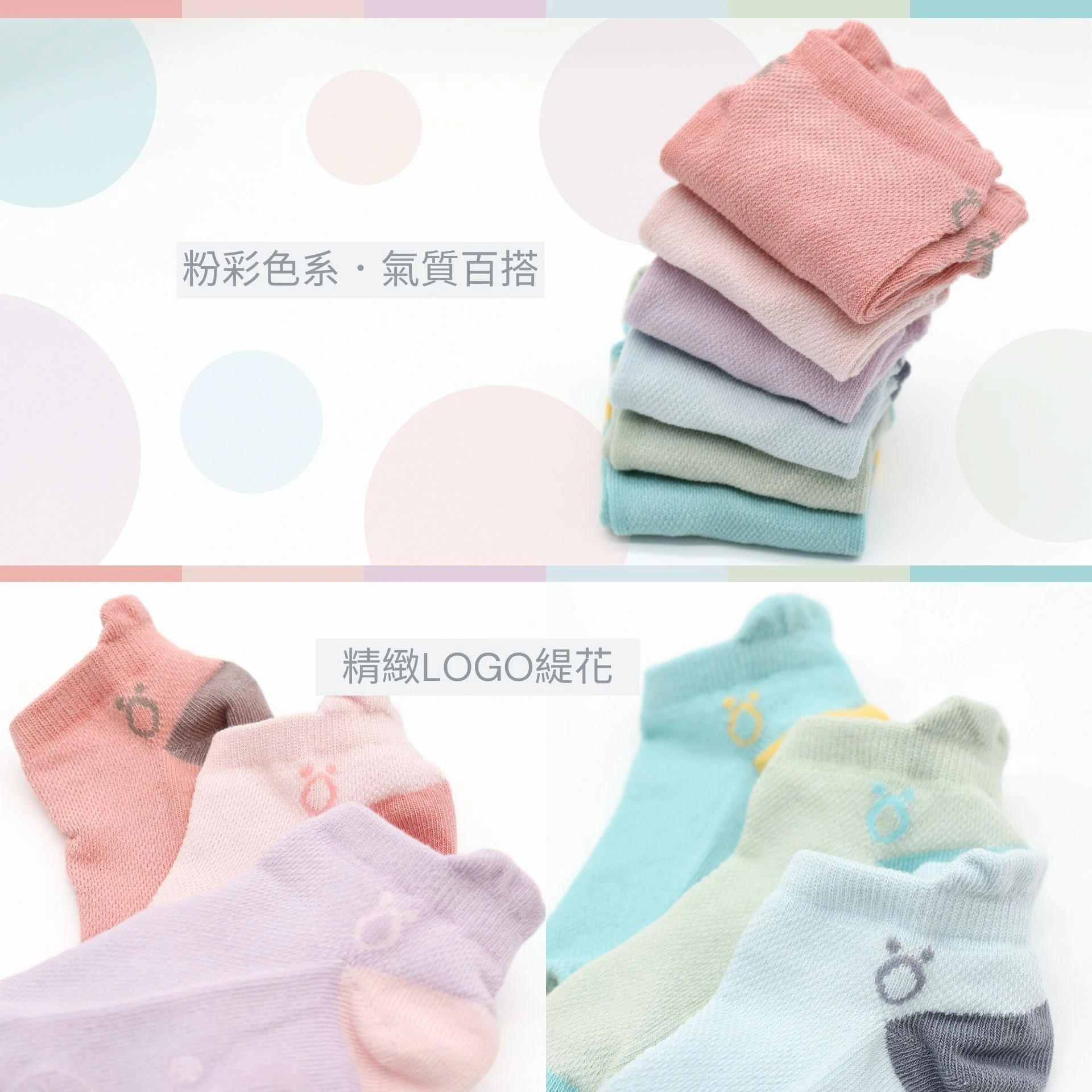抗菌除臭網眼短襪