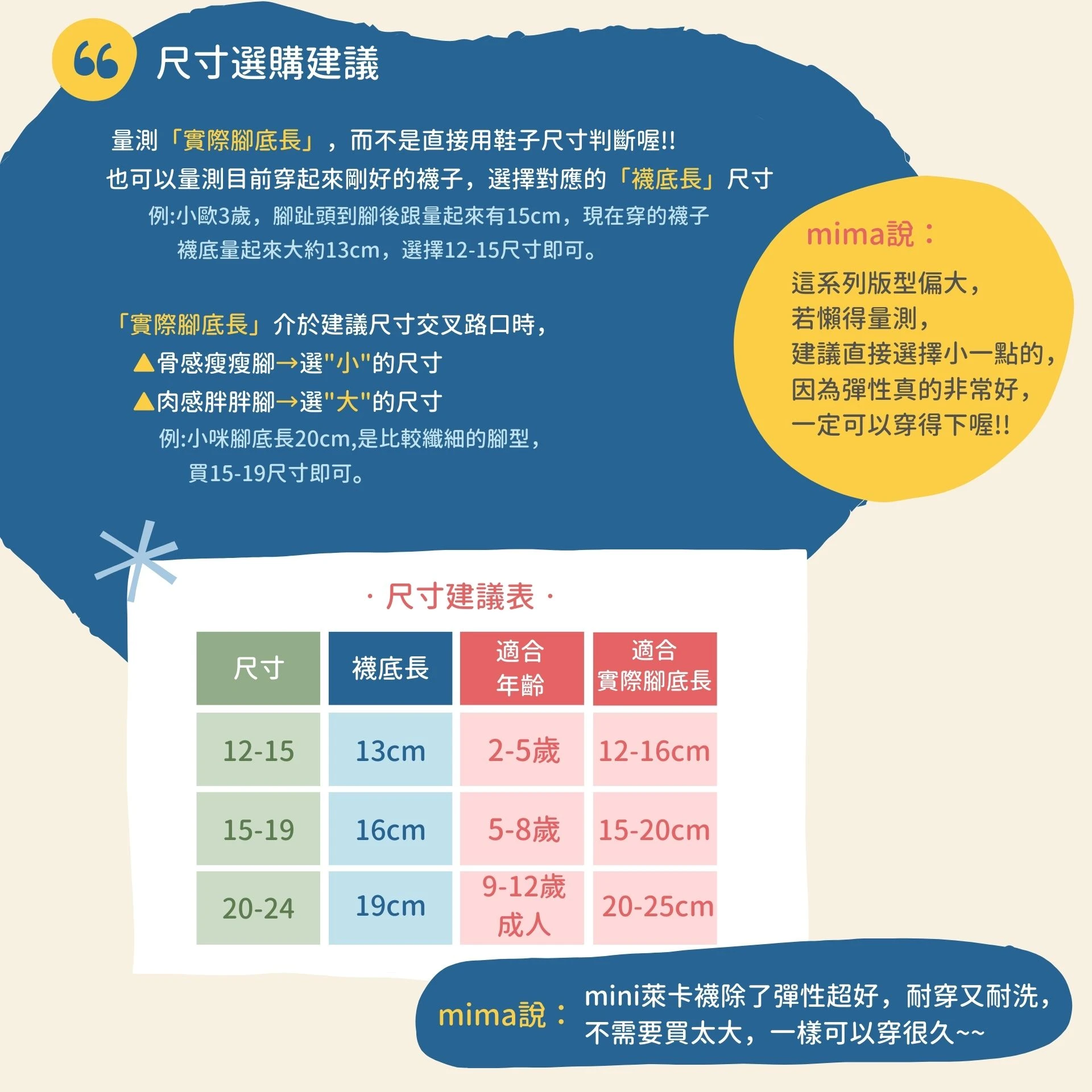 抗菌除臭網眼短襪