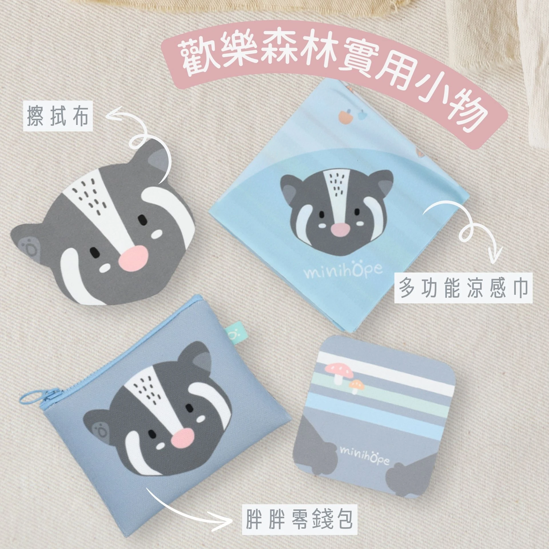超細纖維擦拭布