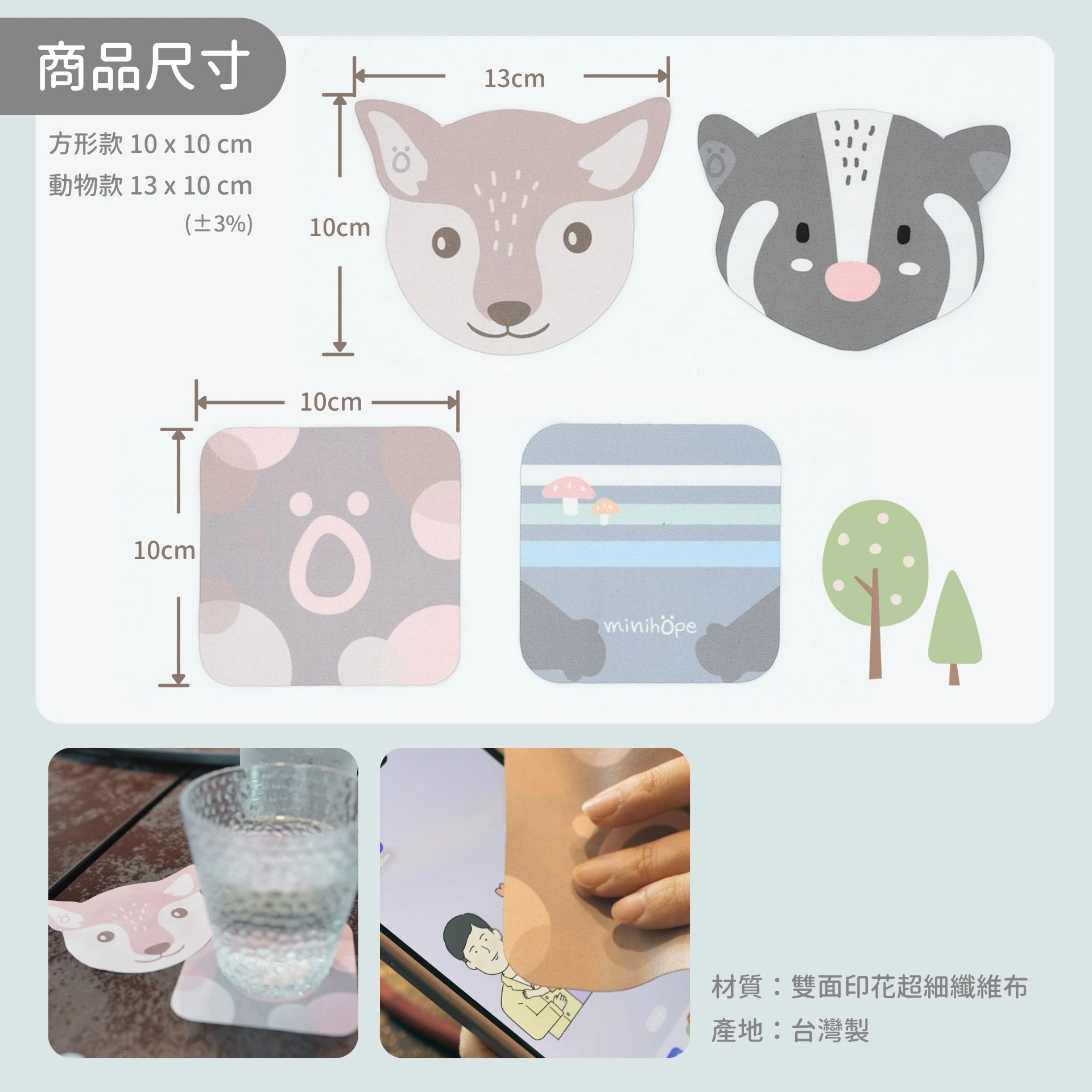 超細纖維擦拭布