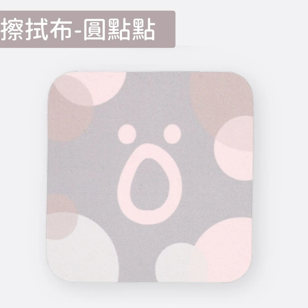 超細纖維擦拭布-點點