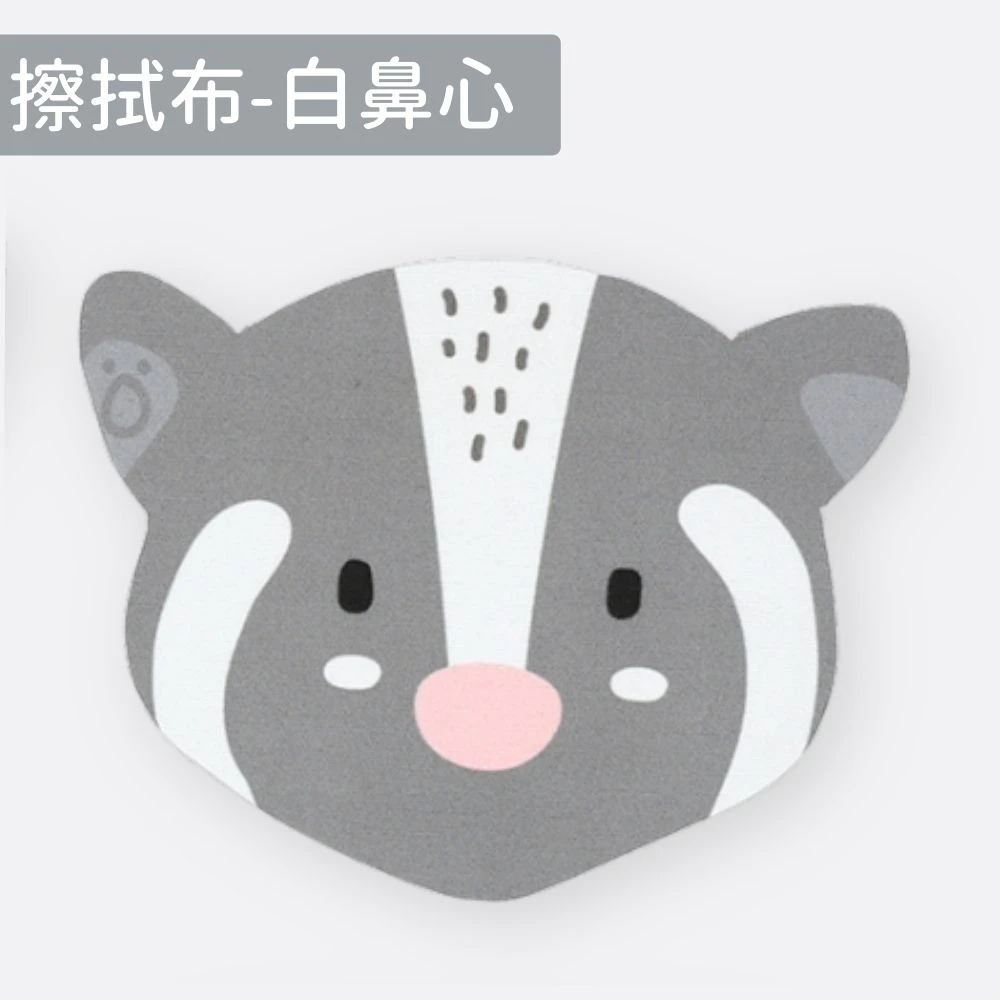 超細纖維擦拭布-白鼻心