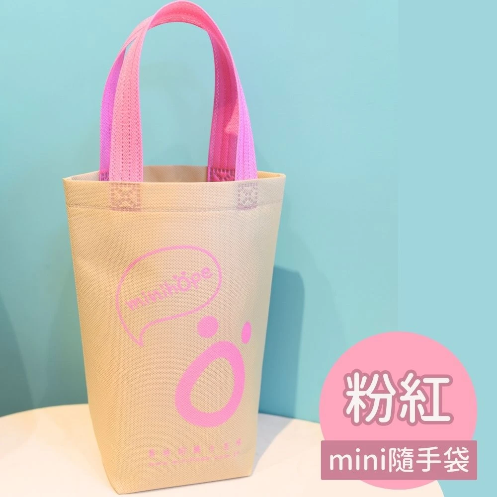 mini不織布隨手袋(芭比粉)