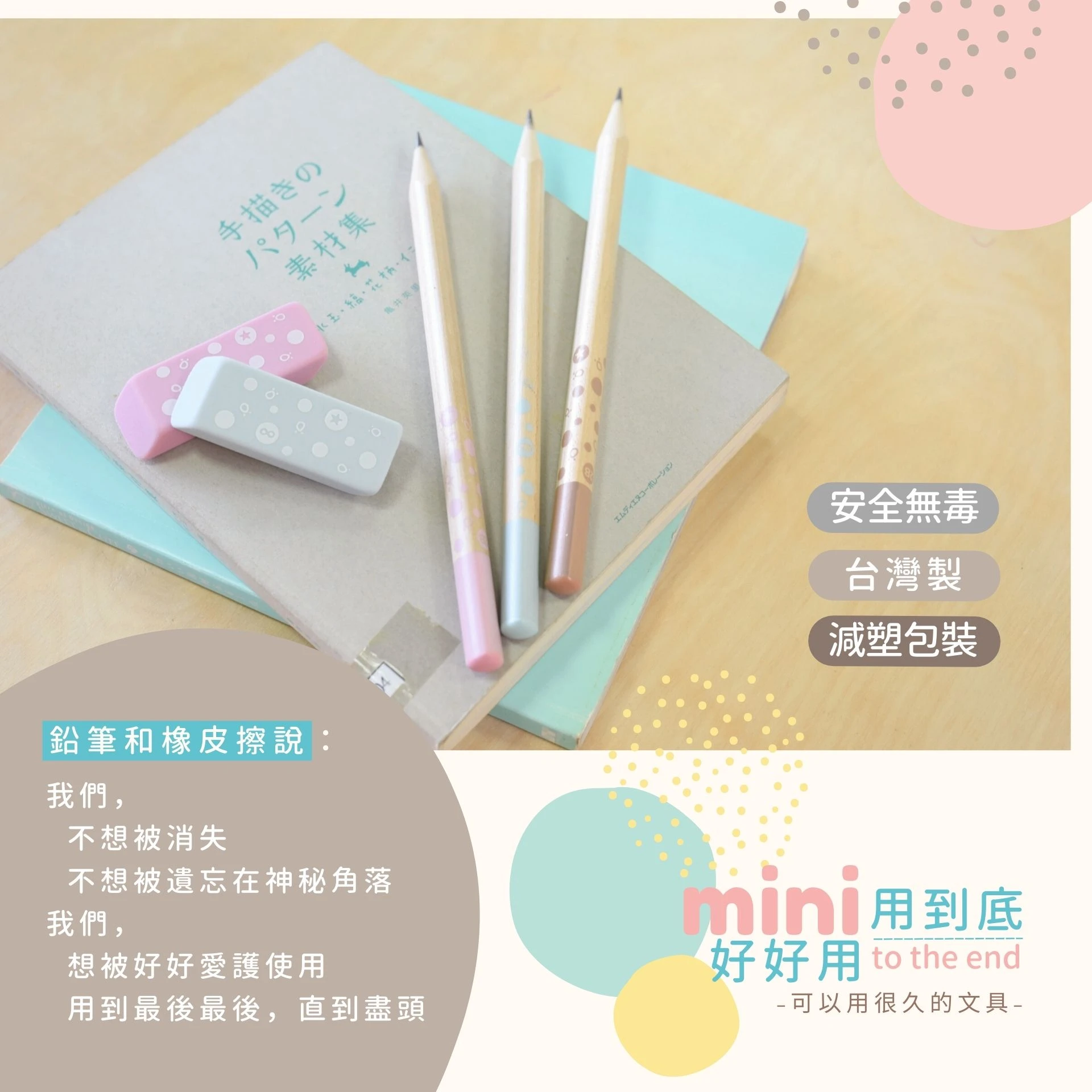 文具系列