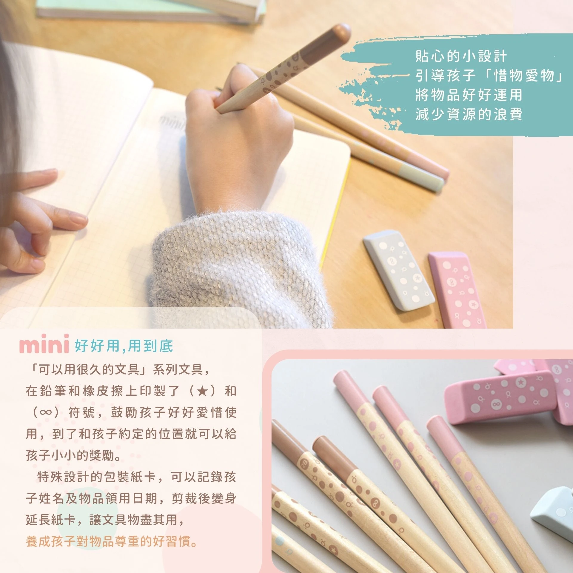文具系列