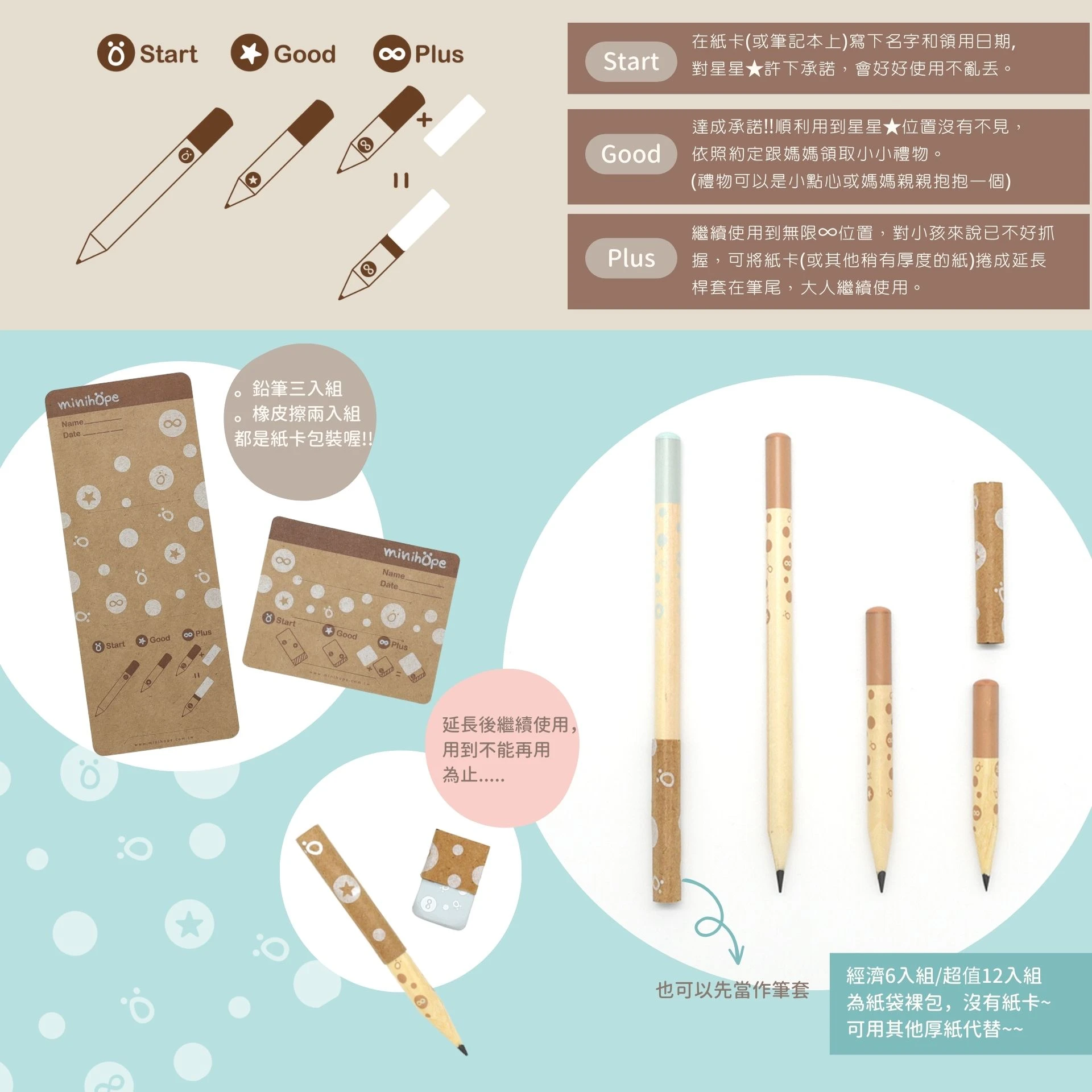 文具系列