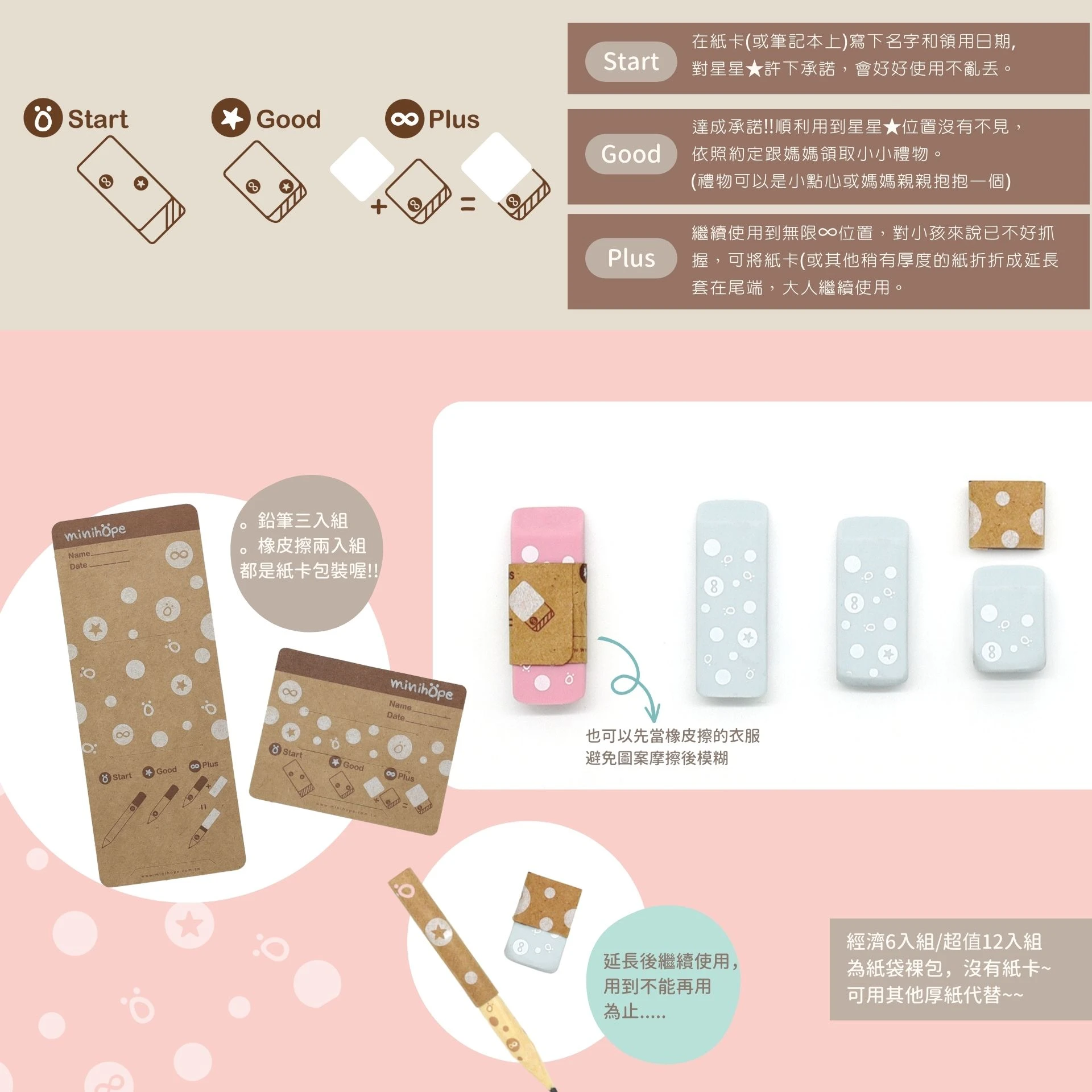 文具系列