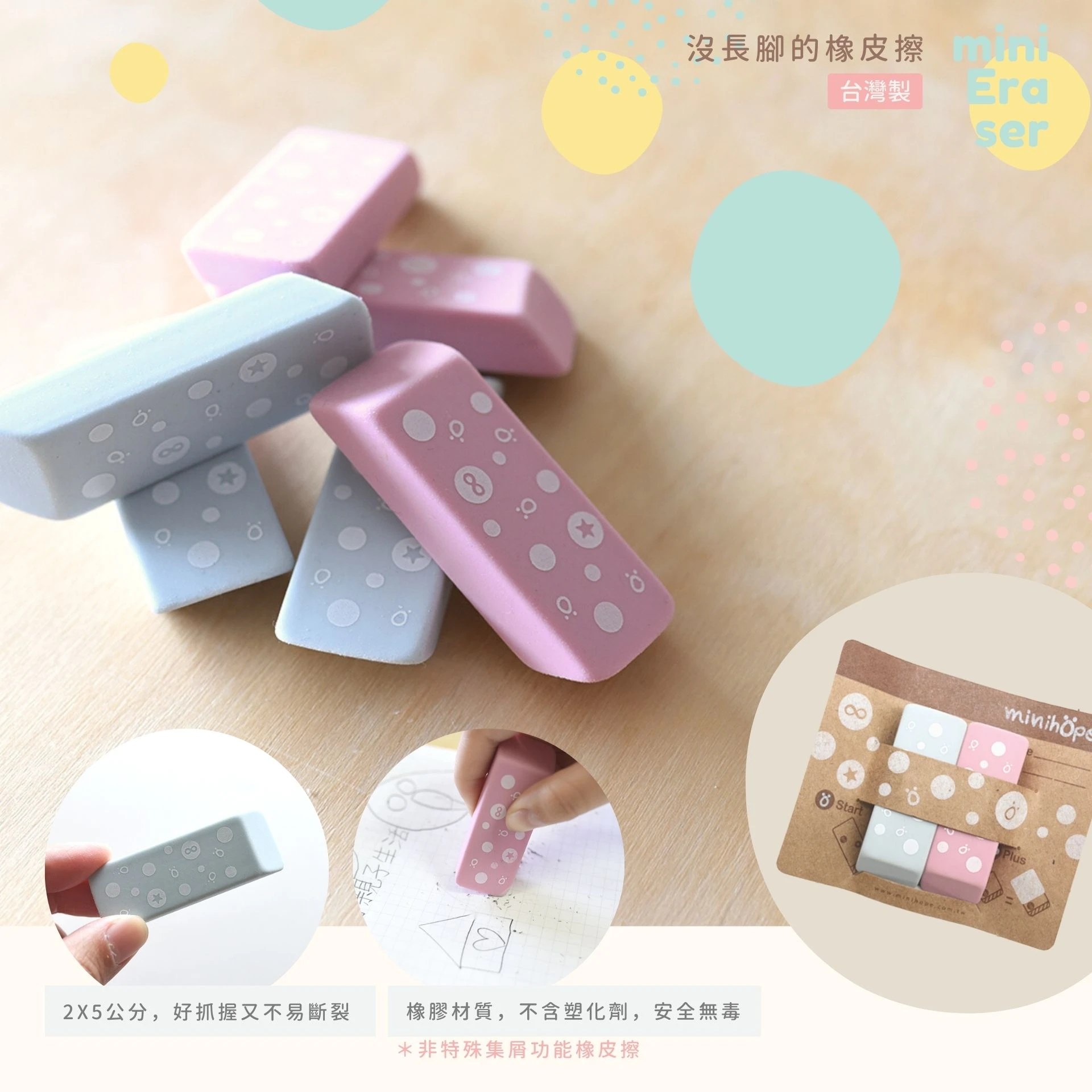 文具系列