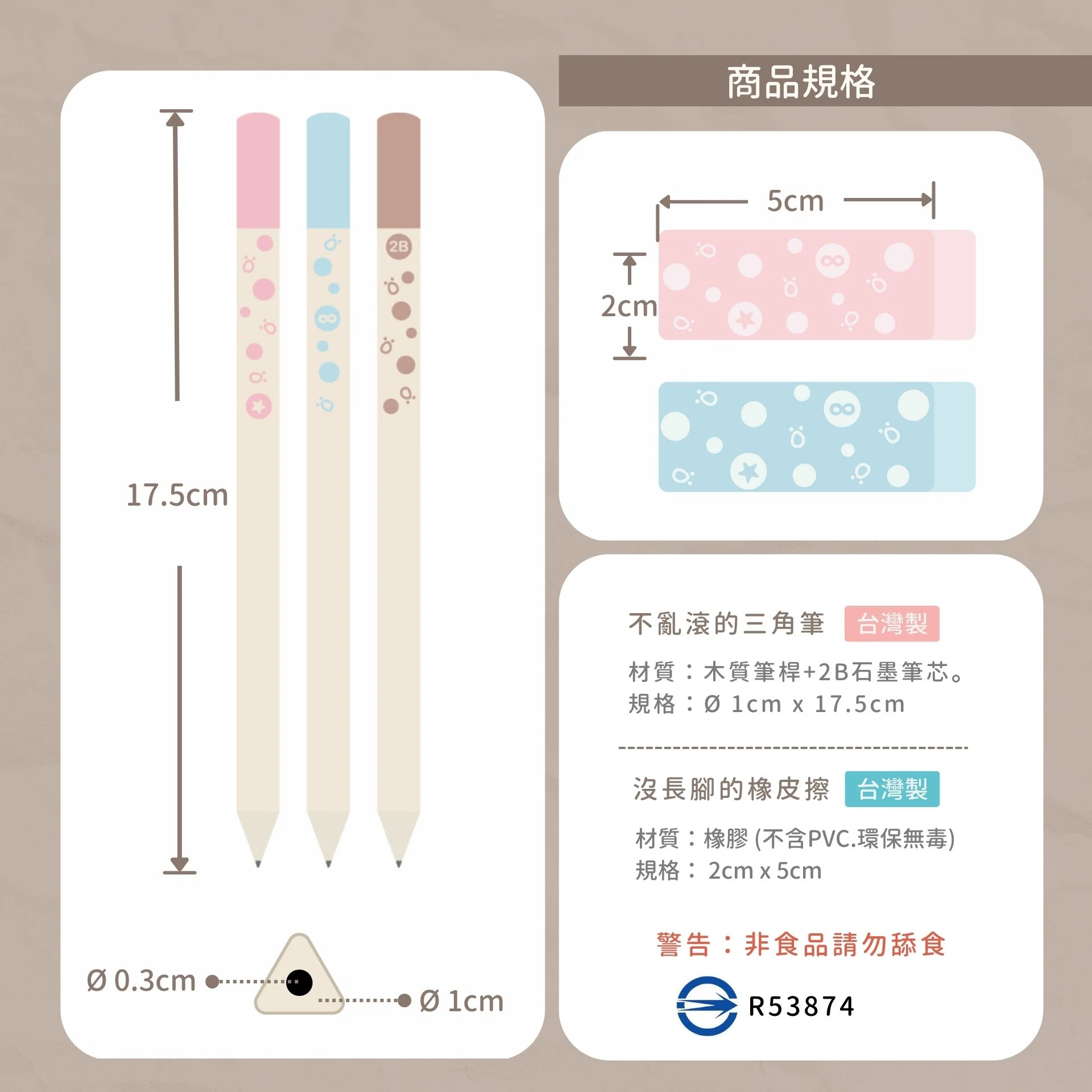 文具系列
