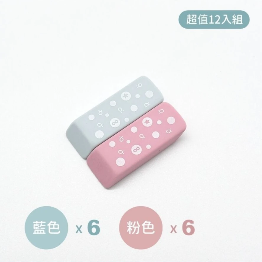 沒長腳的橡皮擦(超值12入組-顏色可選)