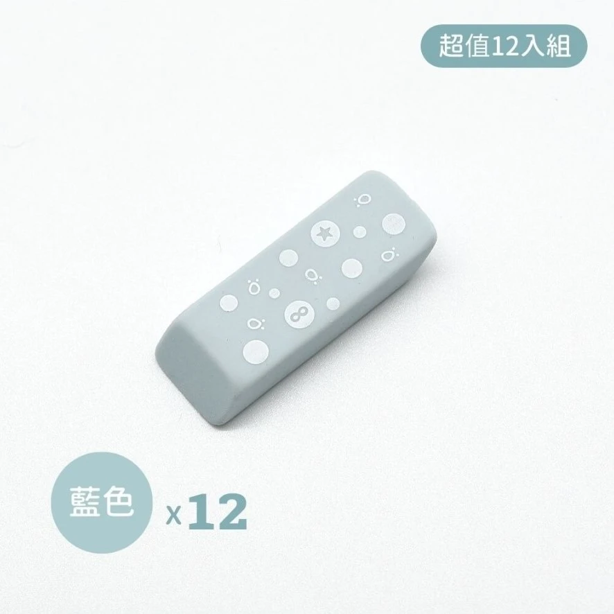 沒長腳的橡皮擦(超值12入組-顏色可選)