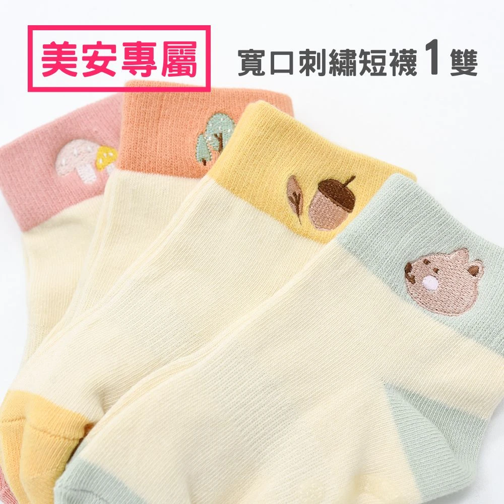 美安市集限定-抗菌除臭刺繡寬口襪