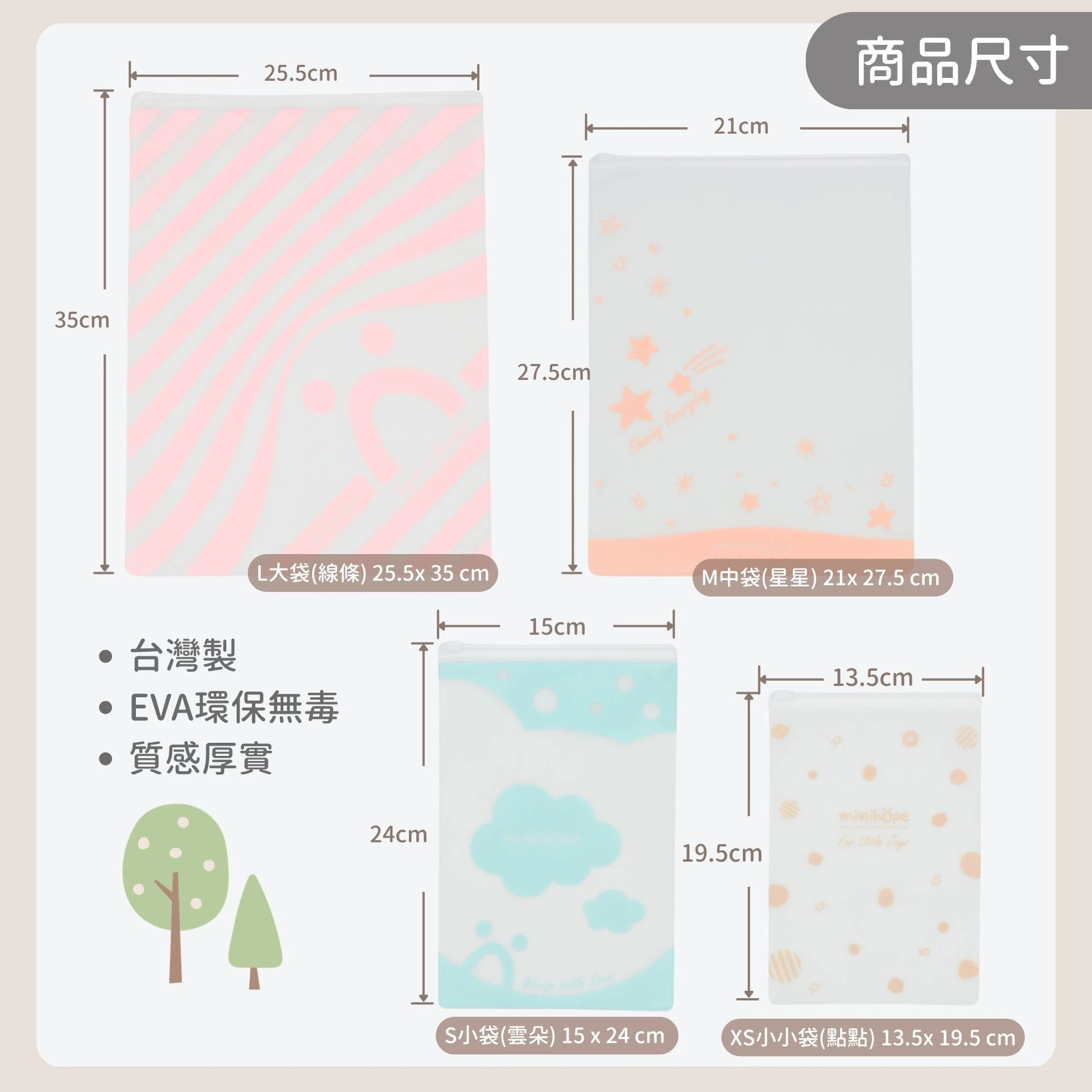EVA環保夾鏈收納袋(2件組)中袋+大袋