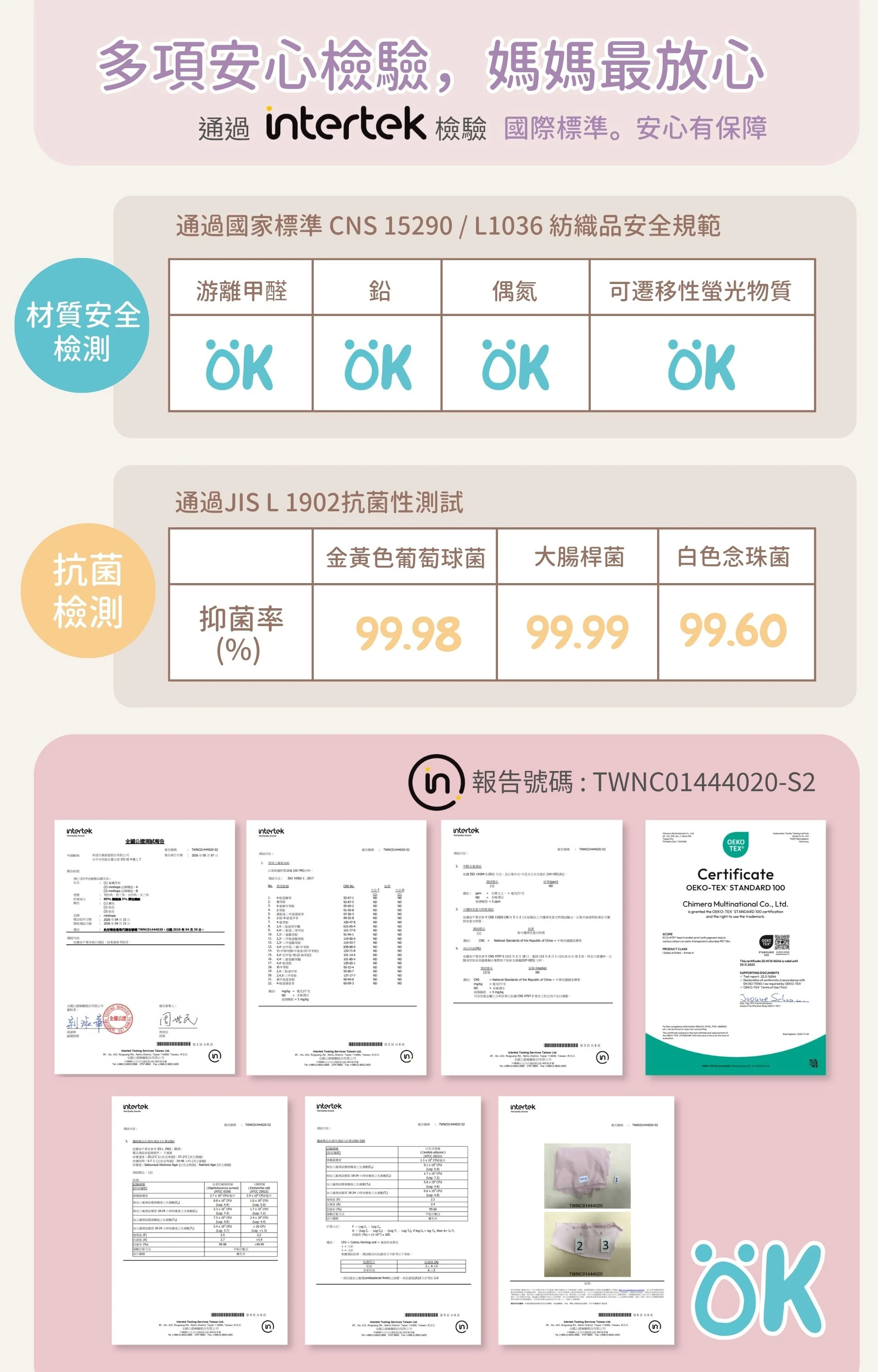 抗菌兒童內褲