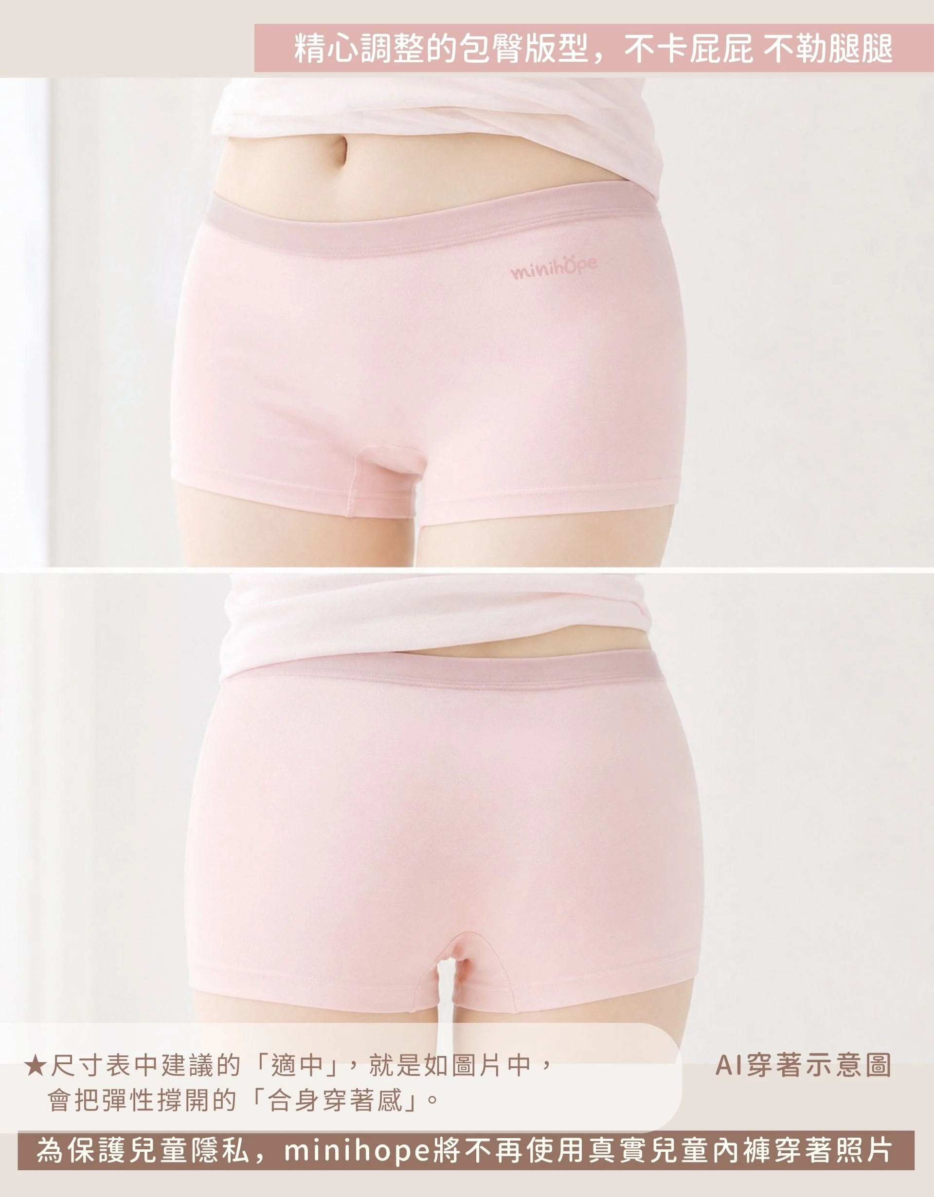 抗菌兒童內褲