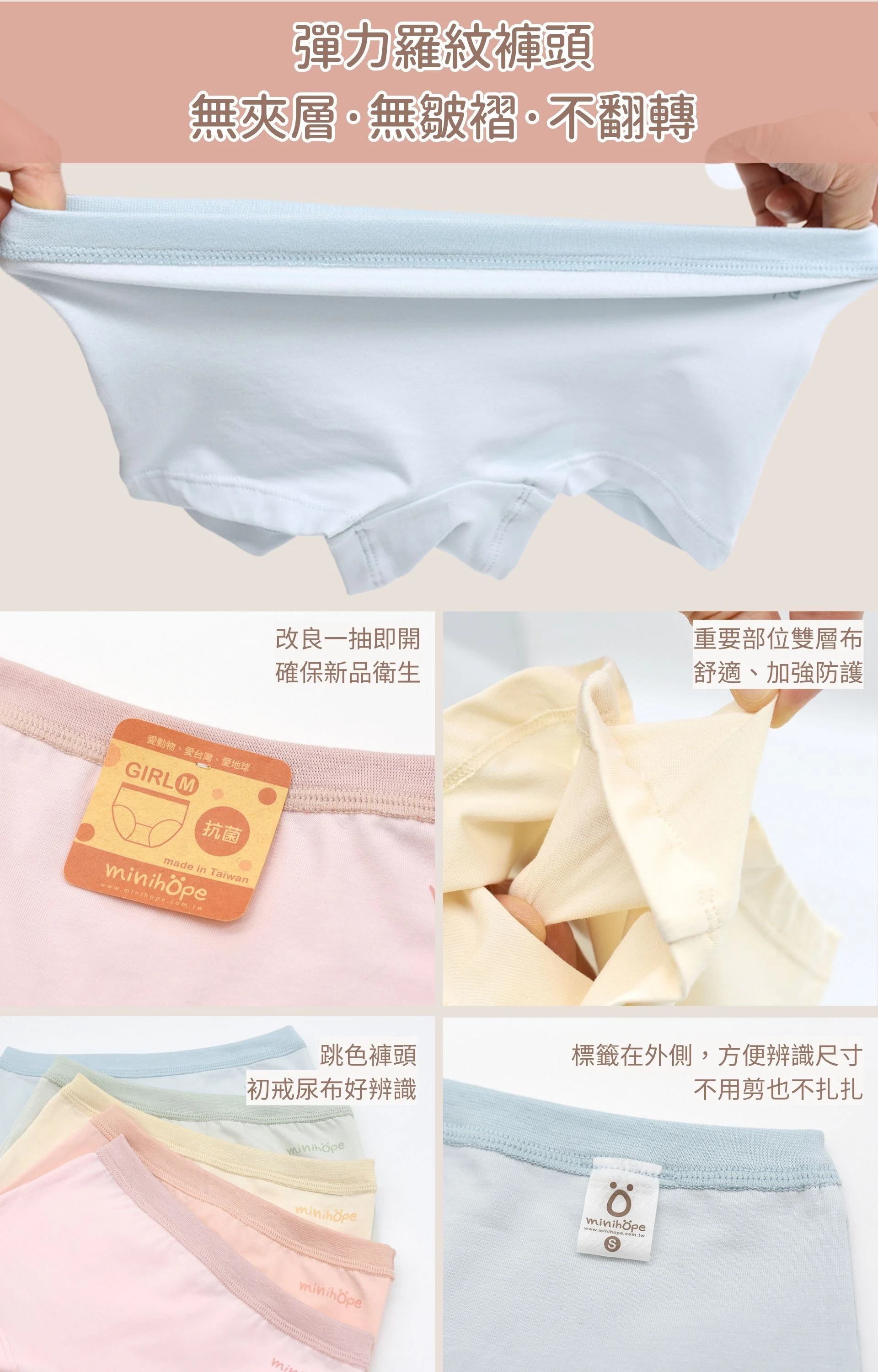 兒童抗菌內褲