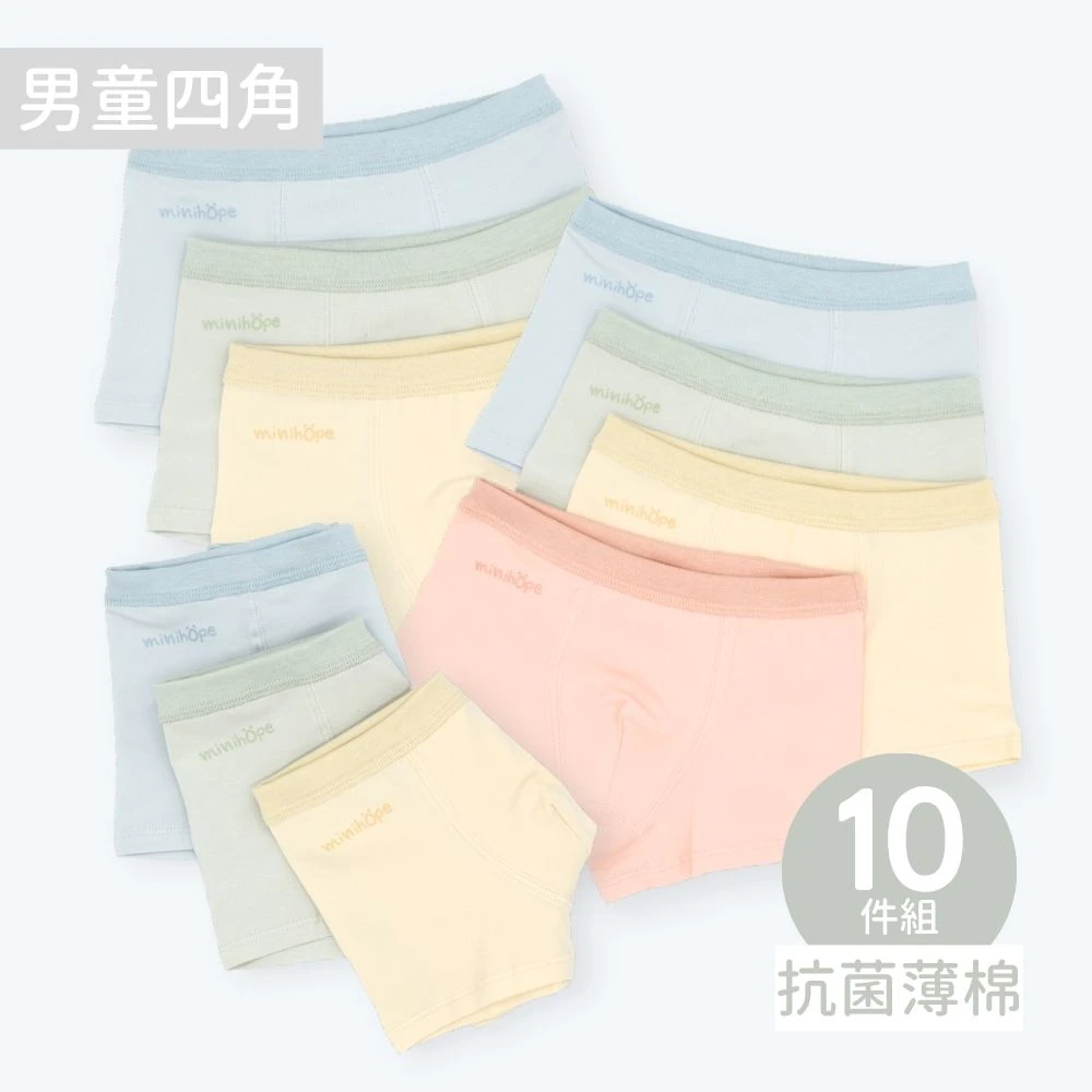 (預購9/30出貨)抗菌薄棉-男童四角-經典LOGO(包色10件組)